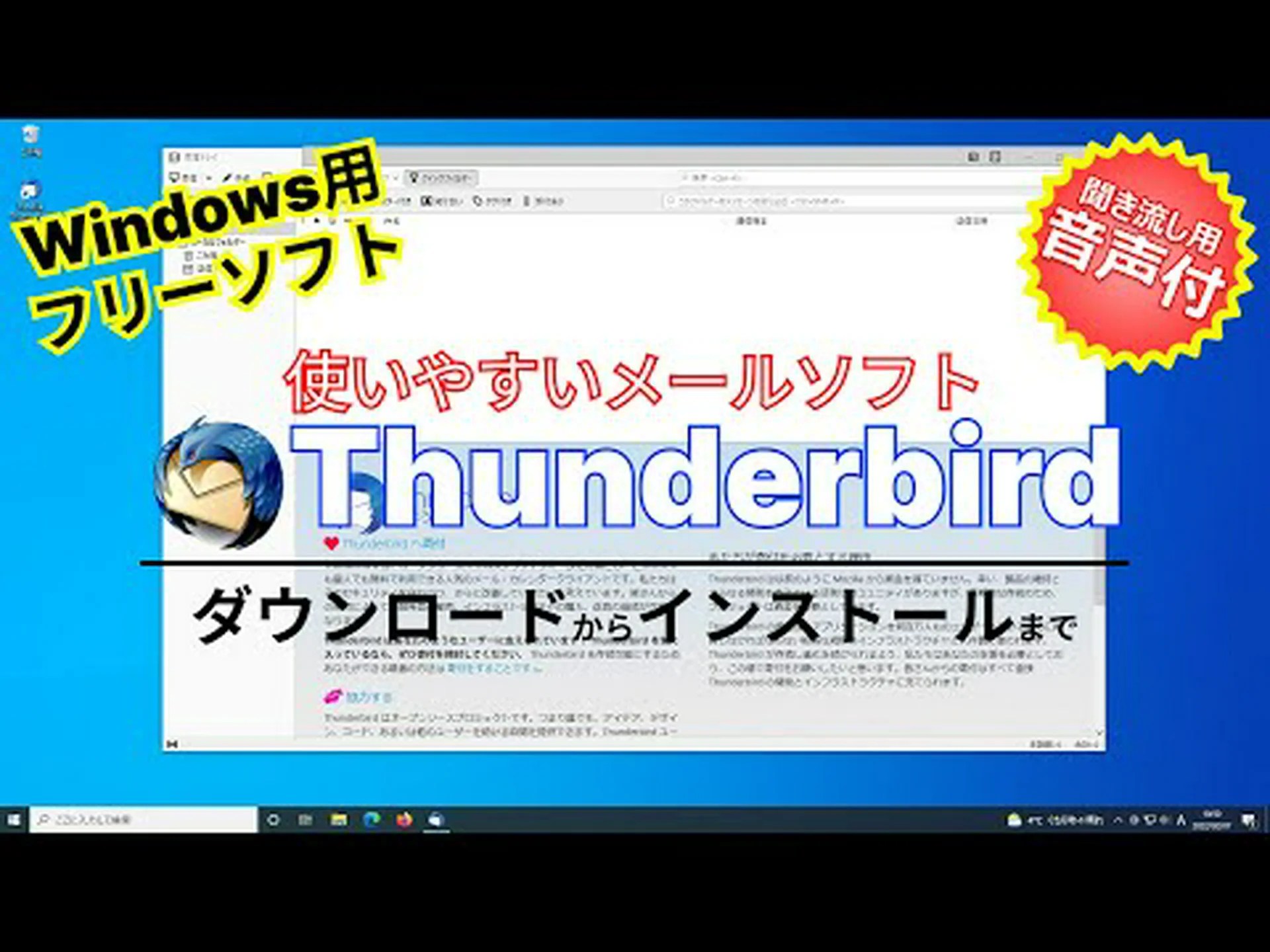 Thunderbird 115.2.1 がリリースされました Thunderbird 115.2.1 がリリースされました