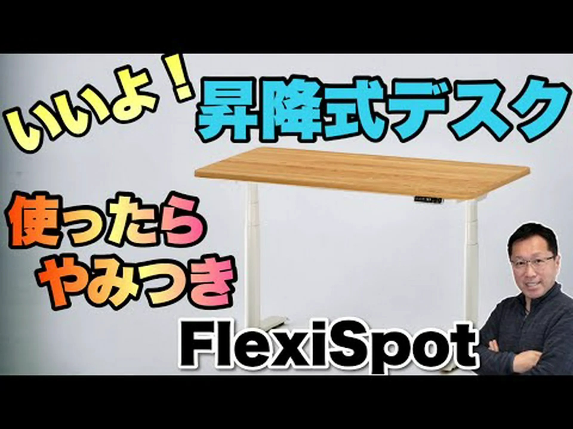 Maidesite TO1 Pro: 電動で高さ調節できるデスクを試してみた Maidesite TO1 Pro: 電動で高さ調節できるデスクを試してみた