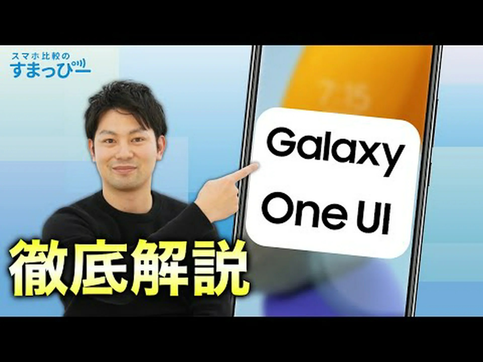 サムスンもスマートTVにOne UIを使用したいと考えている サムスンもスマートTVにOne UIを使用したいと考えている