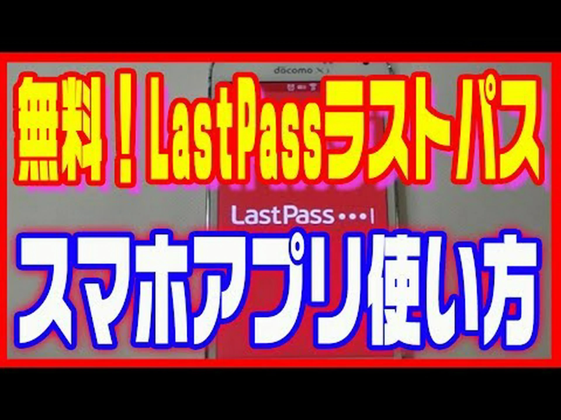 LogMeIn (LastPass など) が販売されています LogMeIn (LastPass など) が販売されています