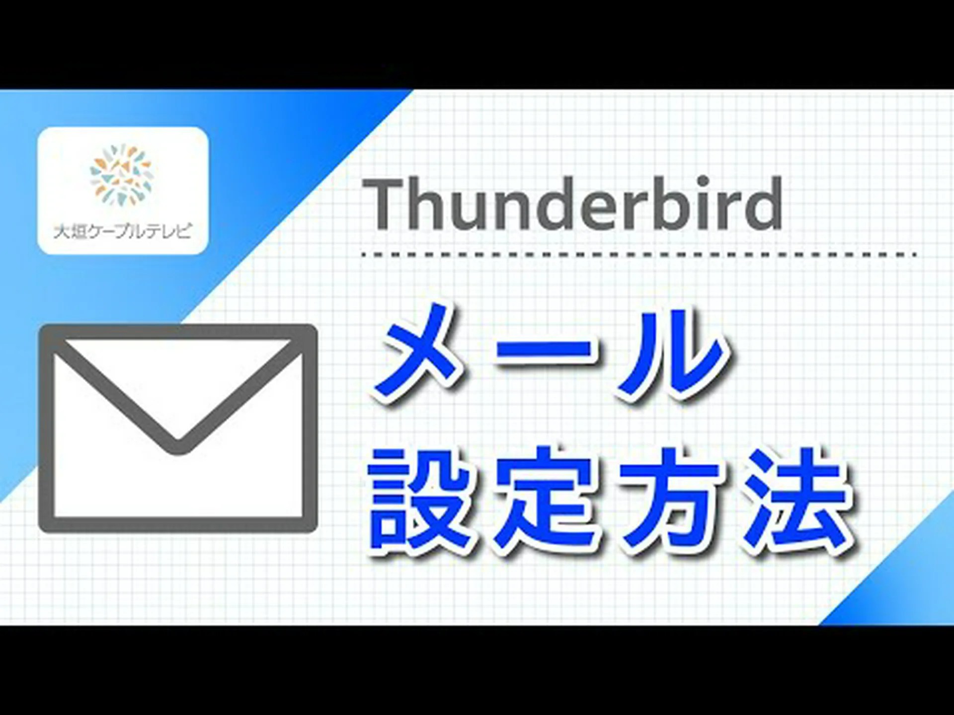 Thunderbird 102.7.1 がリリースされました Thunderbird 102.7.1 がリリースされました