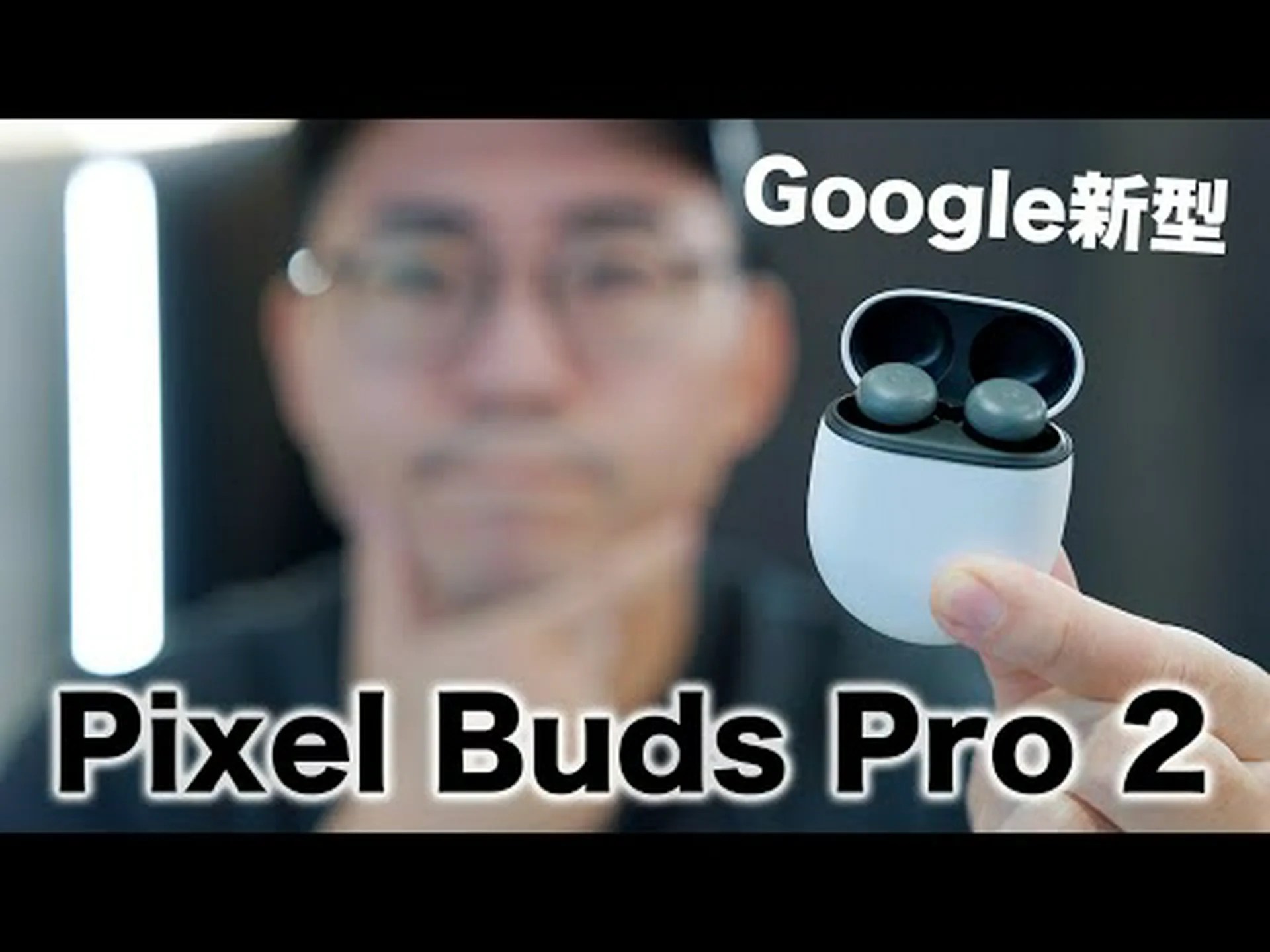 新しい Google Pixel Buds 2: 私の第一印象 新しい Google Pixel Buds 2: 私の第一印象