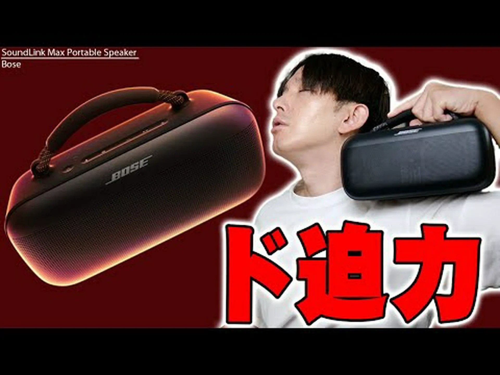 Bose SoundLink Home: 新しい Bluetooth スピーカーが登場 Bose SoundLink Home: 新しい Bluetooth スピーカーが登場