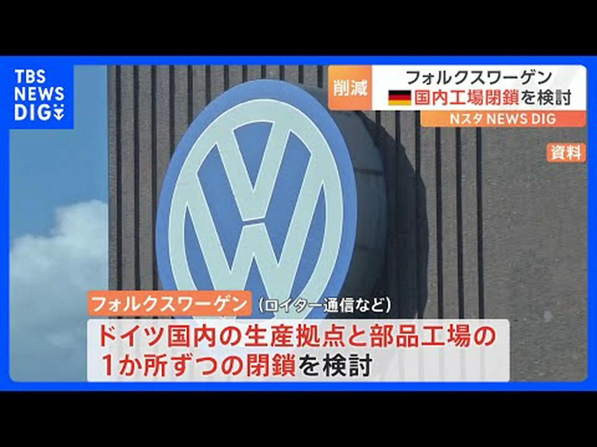 ドイツ鉄道が大規模な人員削減を発表 ドイツ鉄道が大規模な人員削減を発表