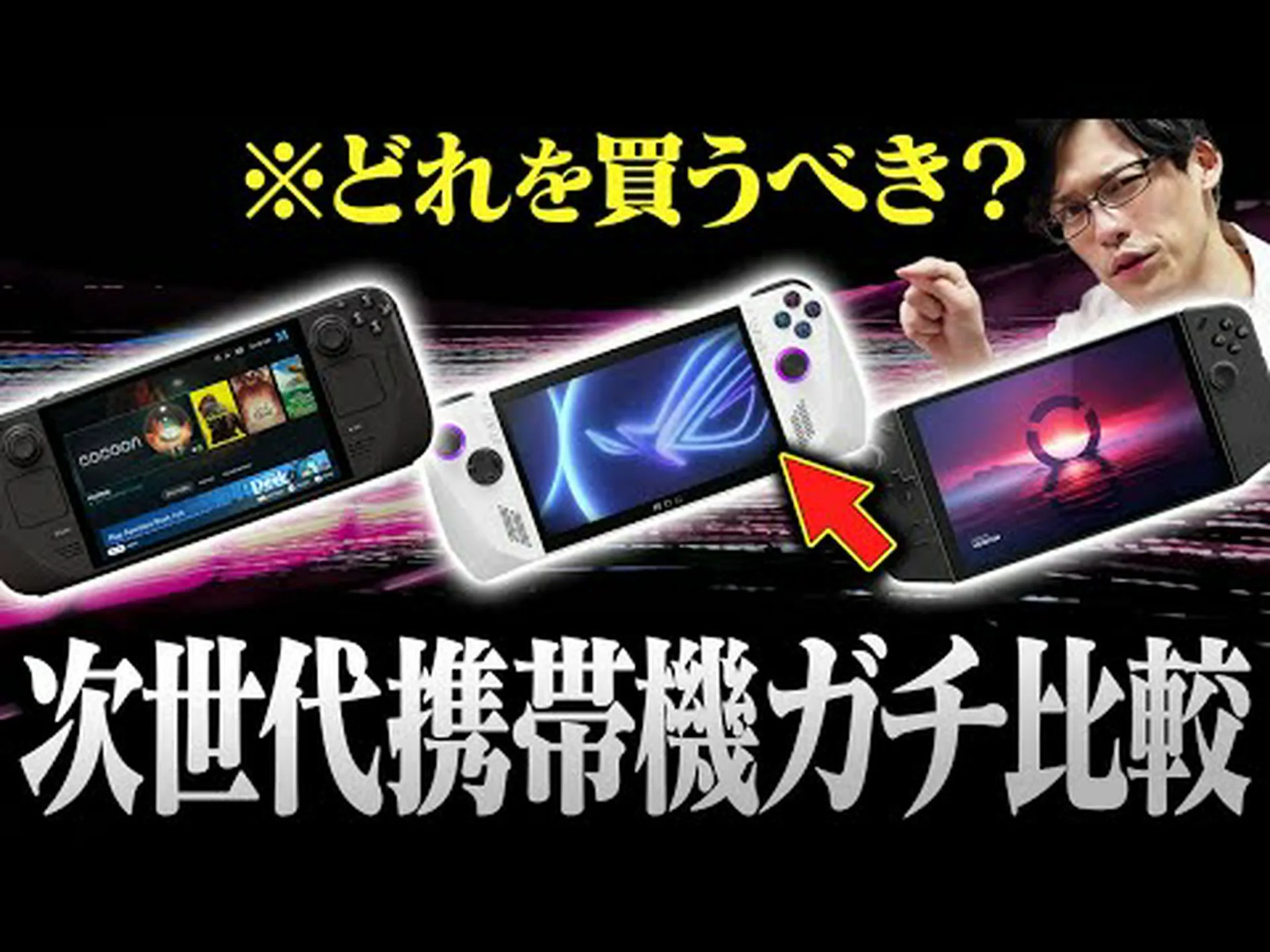 Asus ROG Ally: Windows 11 搭載ゲーム ハンドヘルドに関する公式情報 Asus ROG Ally: Windows 11 搭載ゲーム ハンドヘルドに関する公式情報