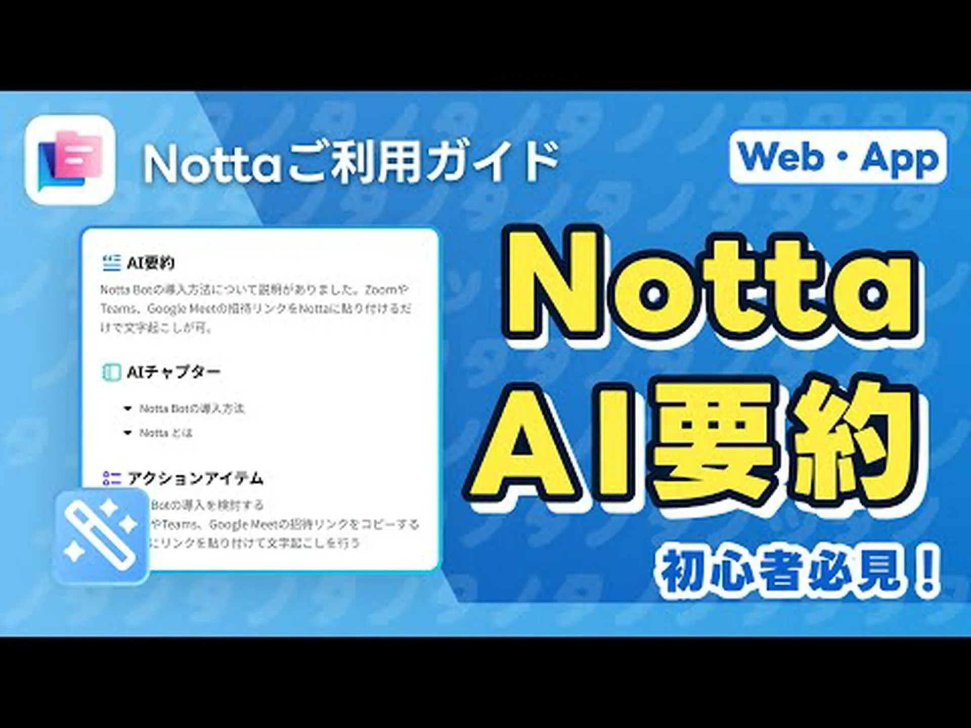 会話を要約するAI機能を搭載した衛星 会話を要約するAI機能を搭載した衛星