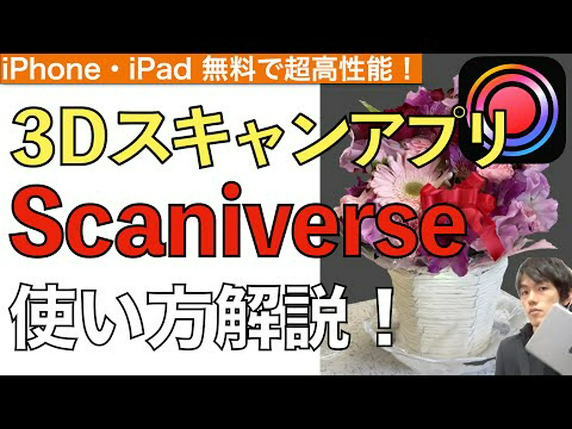 Niantic が Scaniverse 4 を導入: iOS 向けの詳細な 3D スキャン Niantic が Scaniverse 4 を導入: iOS 向けの詳細な 3D スキャン