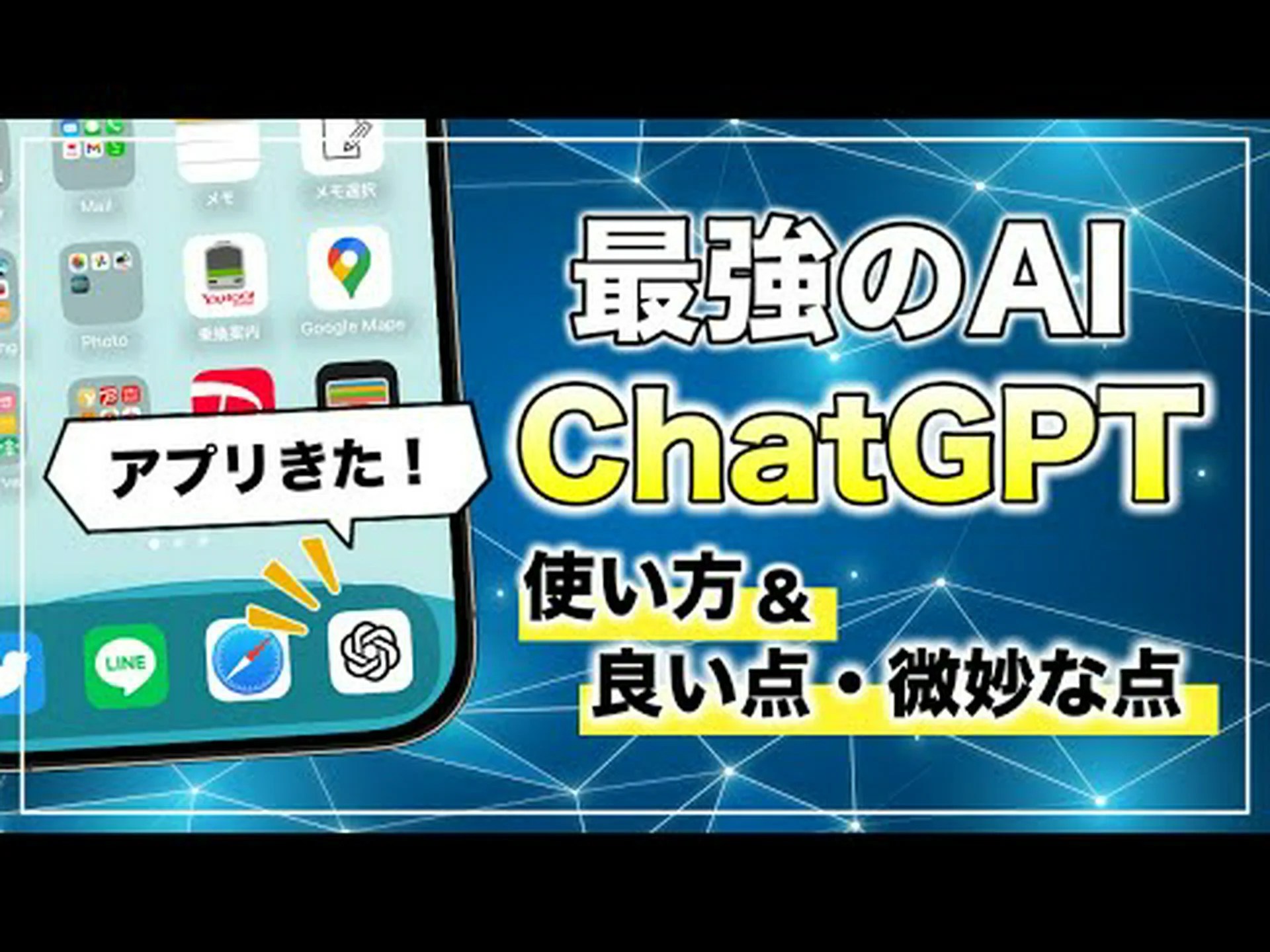 ハグチャットiOS版リリース ハグチャットiOS版リリース
