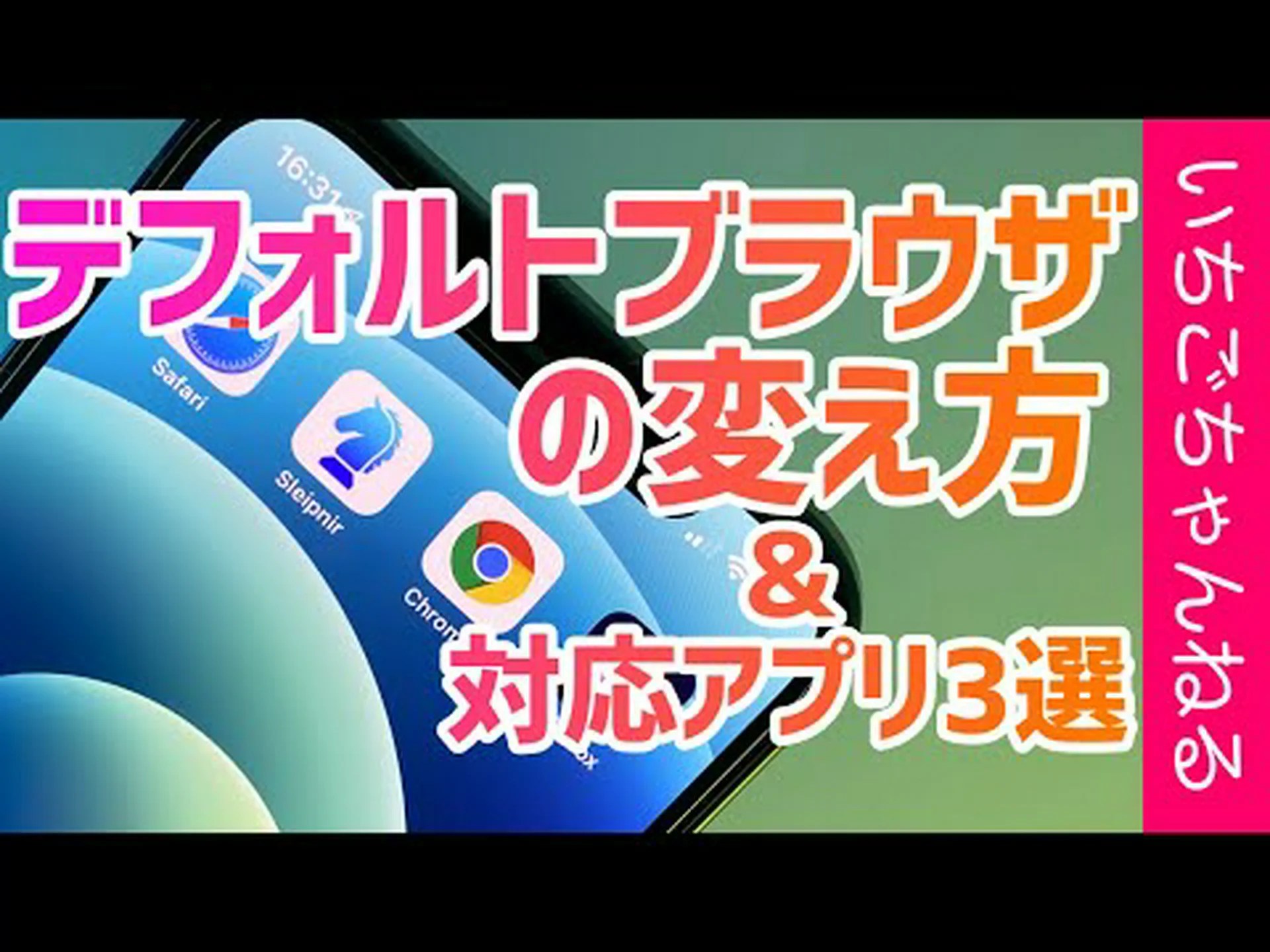 iOS 14: Chrome がデフォルトのブラウザとして機能できるようになりました iOS 14: Chrome がデフォルトのブラウザとして機能できるようになりました