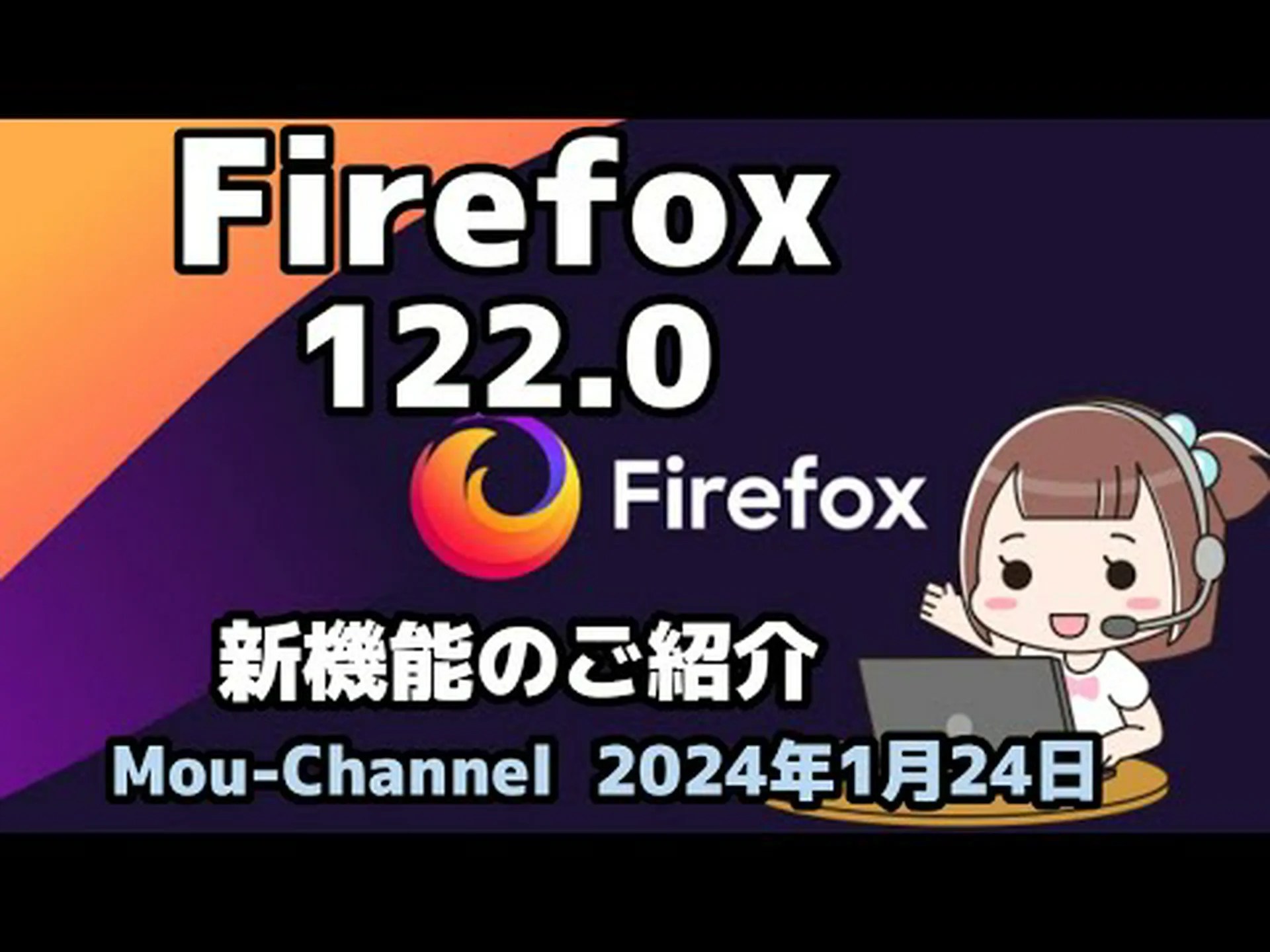 Mozilla Firefox が Windows ストアで入手可能になりました Mozilla Firefox が Windows ストアで入手可能になりました
