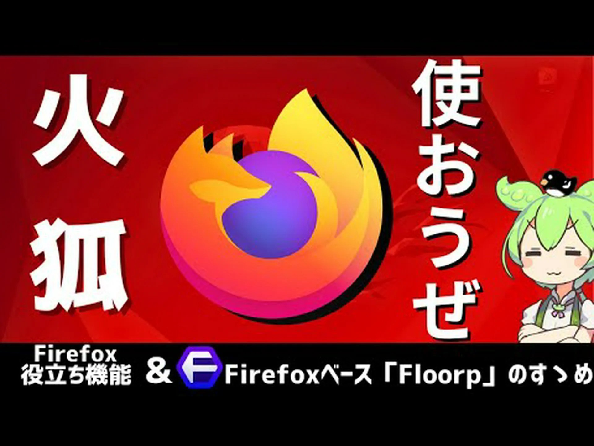 Firefox 96 および Firefox 96 Clear が Android 向けにリリースされました Firefox 96 および Firefox 96 Clear が Android 向けにリリースされました