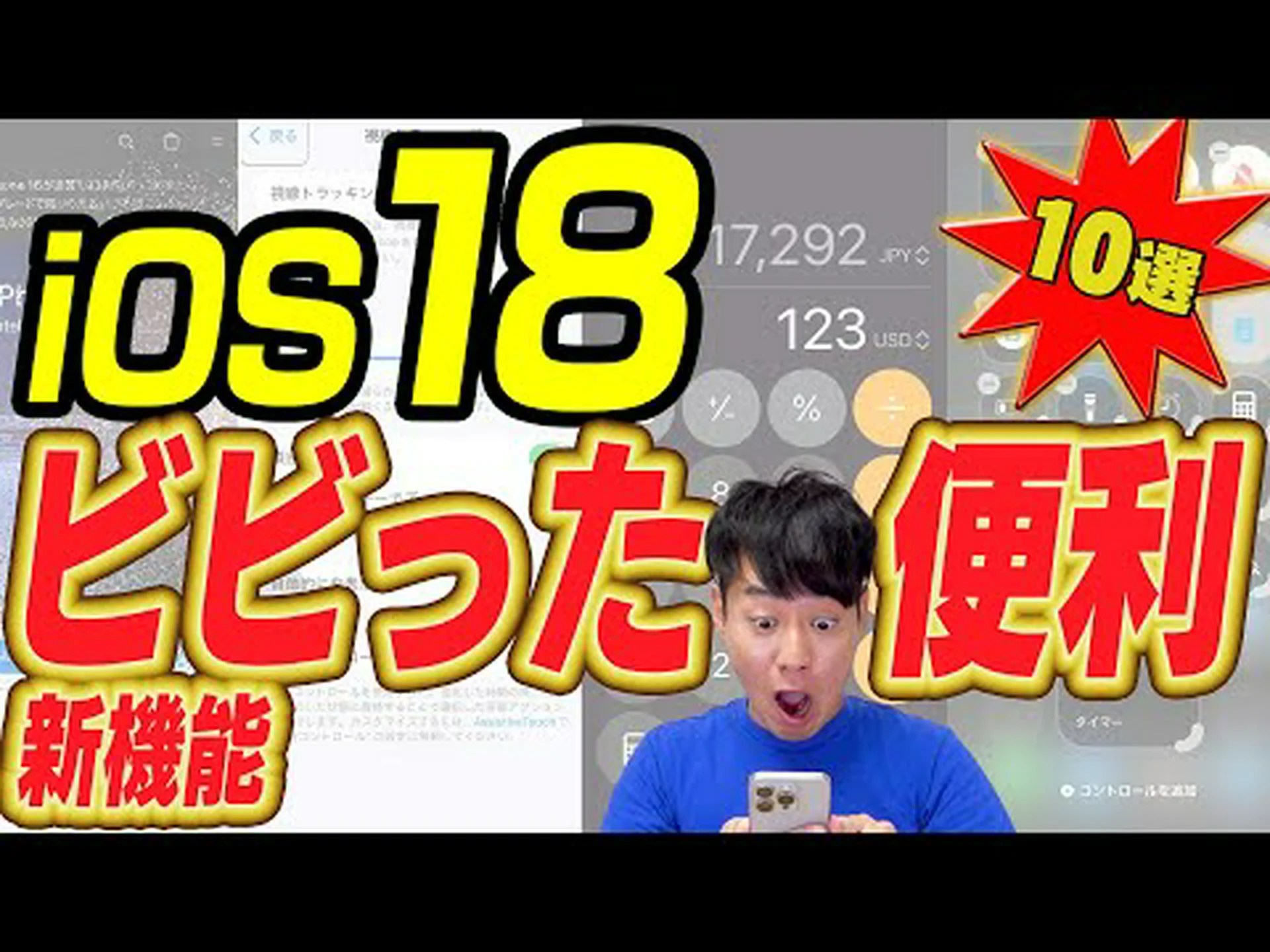 iOS 18:音楽再生中にビデオ録画が可能に iOS 18:音楽再生中にビデオ録画が可能に
