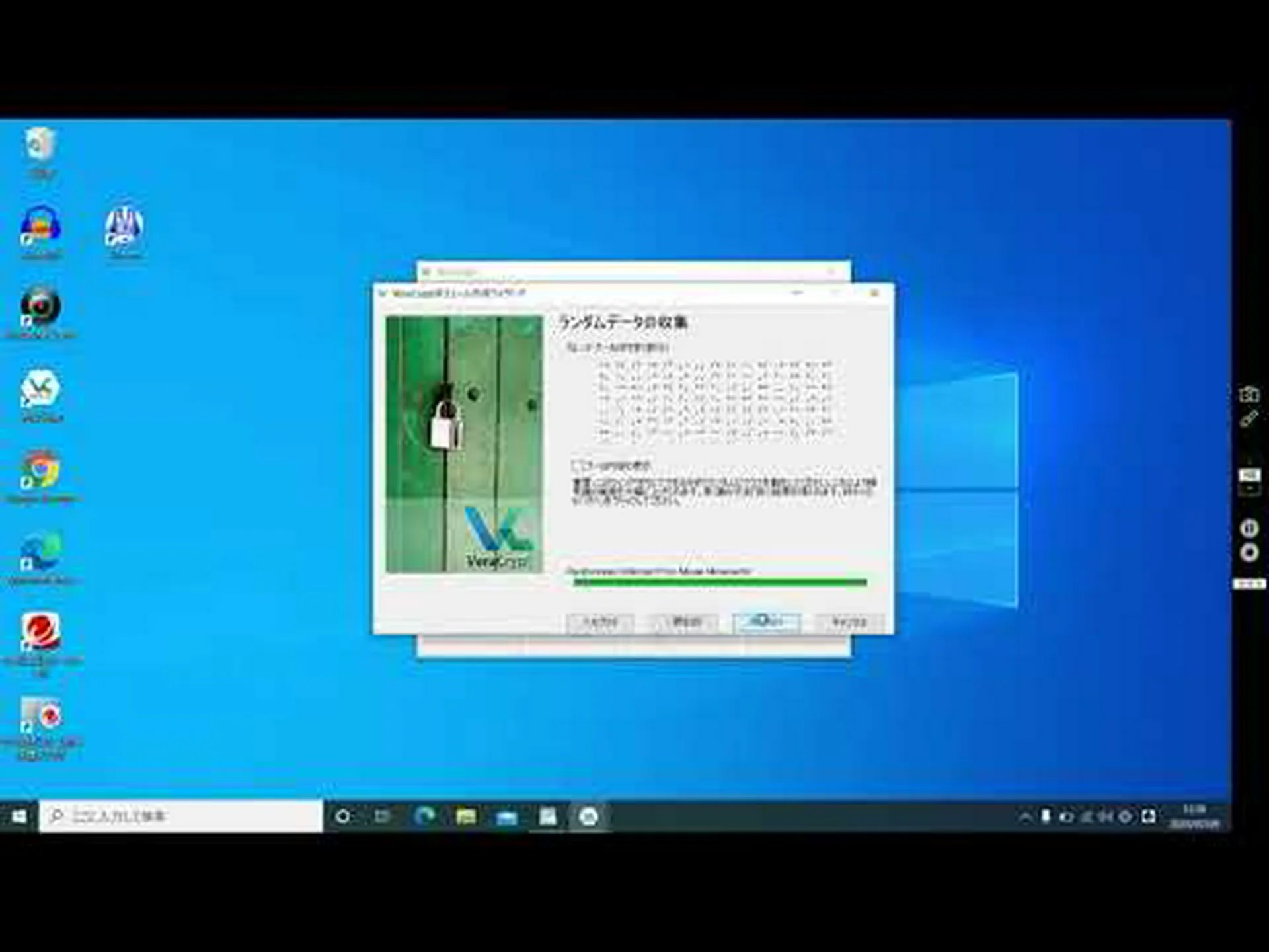 暗号化ソフトウェア:VeraCrypt 1.26.14 リリース 暗号化ソフトウェア:VeraCrypt 1.26.14 リリース