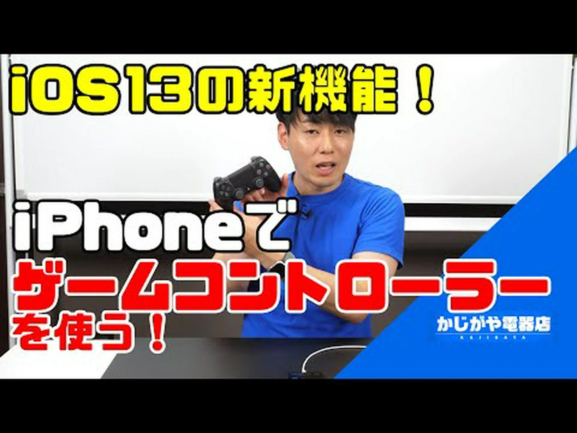 Apple iOS 14: コントローラーのサポートは模範的です Apple iOS 14: コントローラーのサポートは模範的です