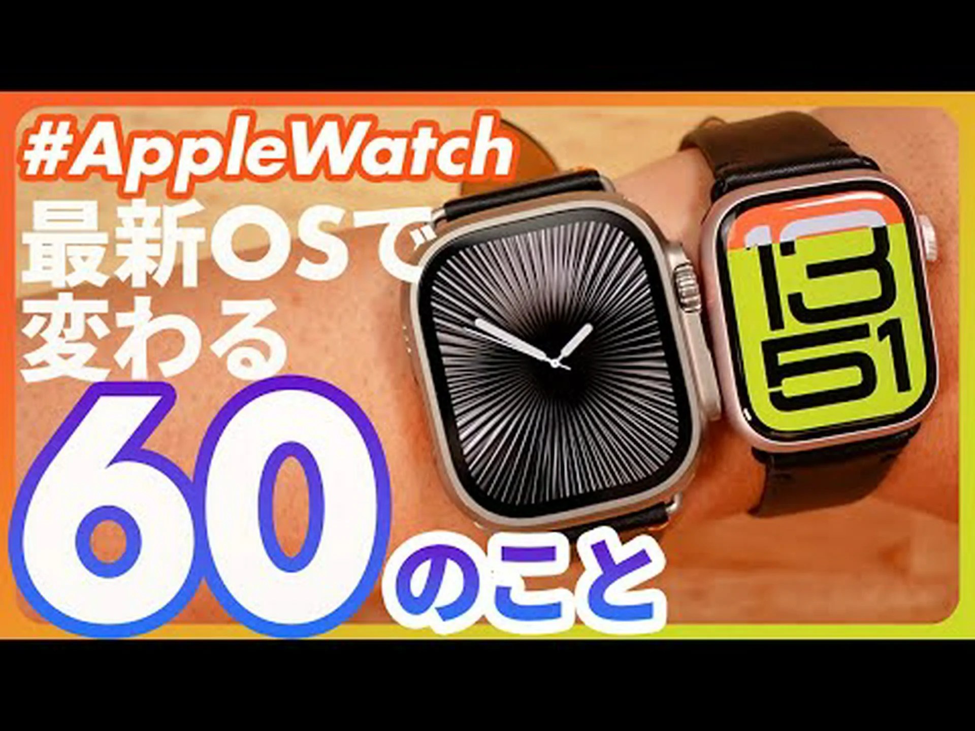 watchOS 8 が公式: Apple Watch の新機能 watchOS 8 が公式: Apple Watch の新機能