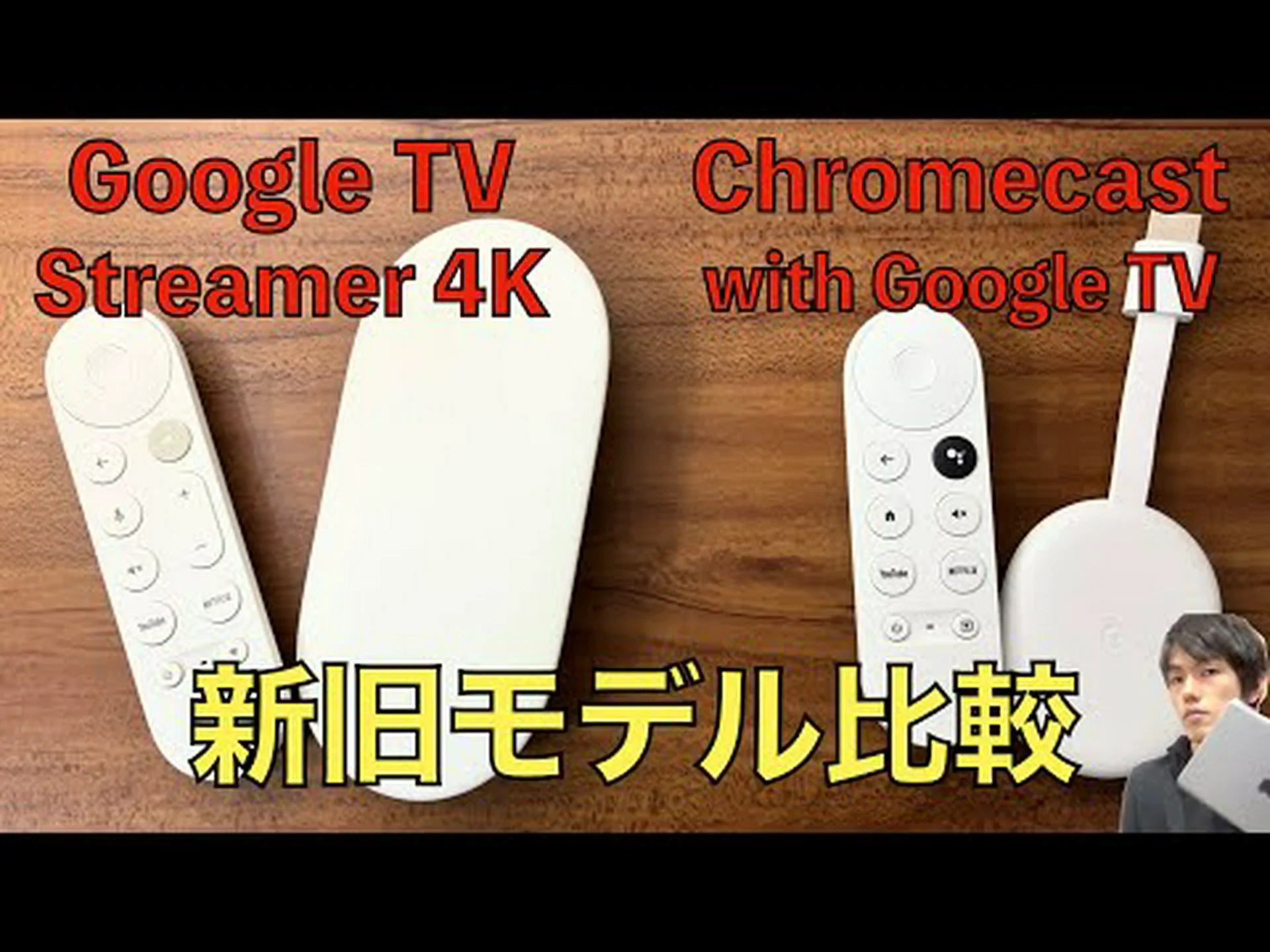 さようなら Chromecast: テスト中の新しい Google TV ストリーマー さようなら Chromecast: テスト中の新しい Google TV ストリーマー