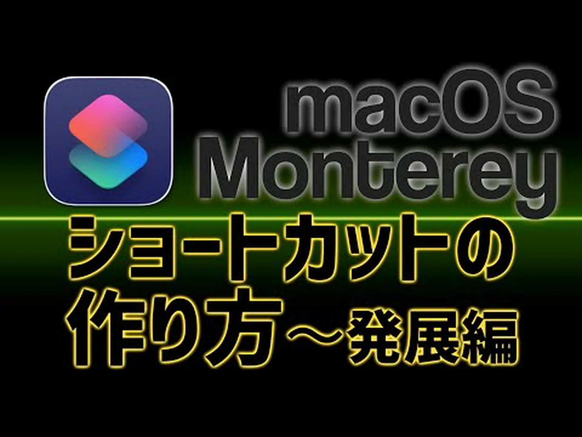 macOS Monterey: まだ Spotlight ショートカットがある macOS Monterey: まだ Spotlight ショートカットがある