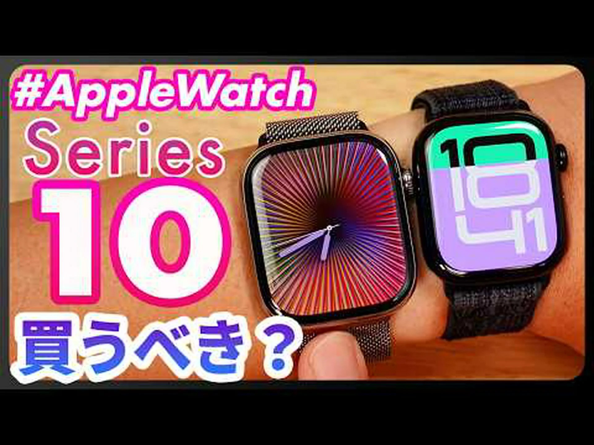 Apple Watch Series 10: これは予想通りです Apple Watch Series 10: これは予想通りです