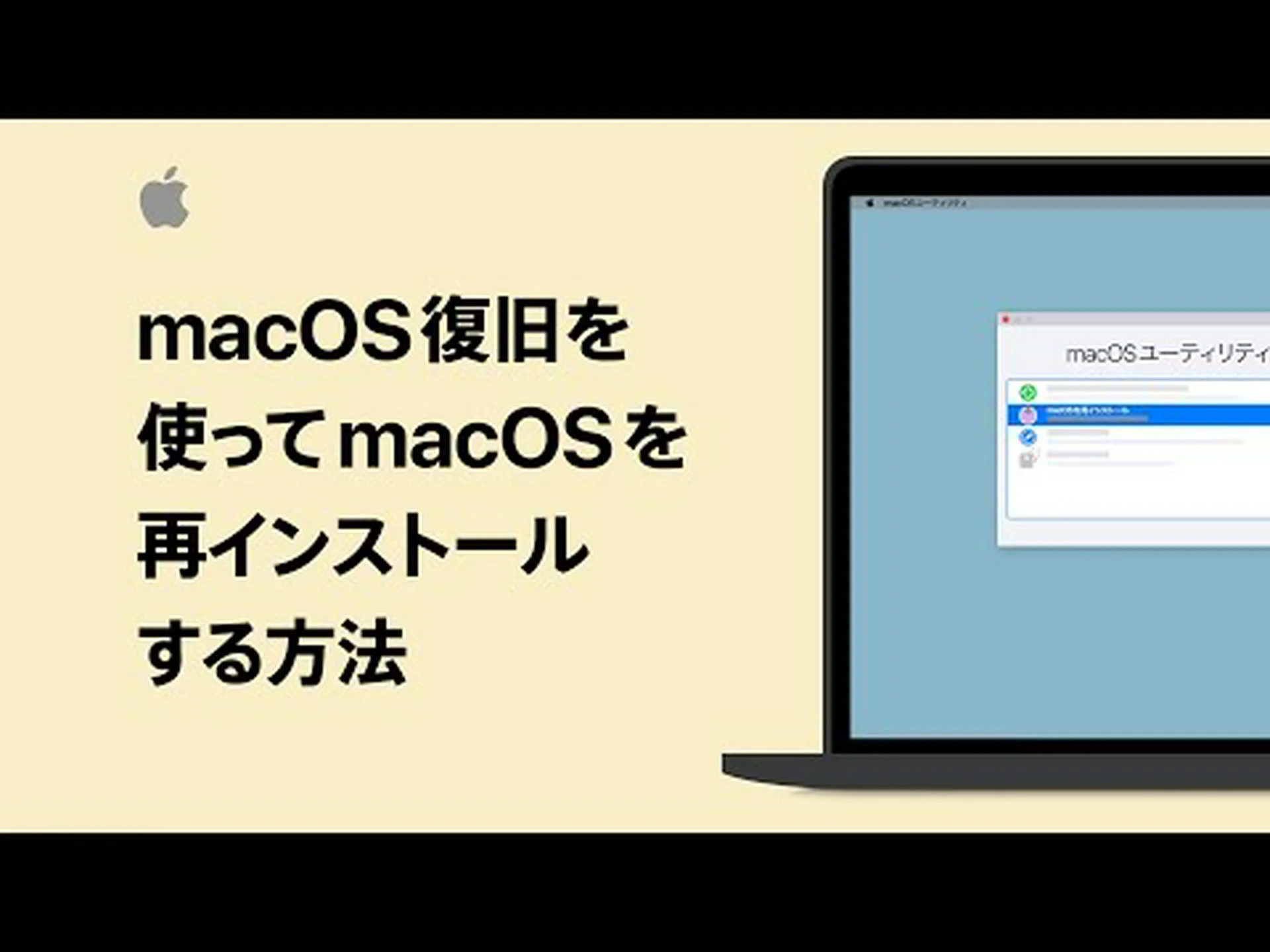 macOS Monterey: オペレーティング システムを再インストールせずに Mac を削除する macOS Monterey: オペレーティング システムを再インストールせずに Mac を削除する