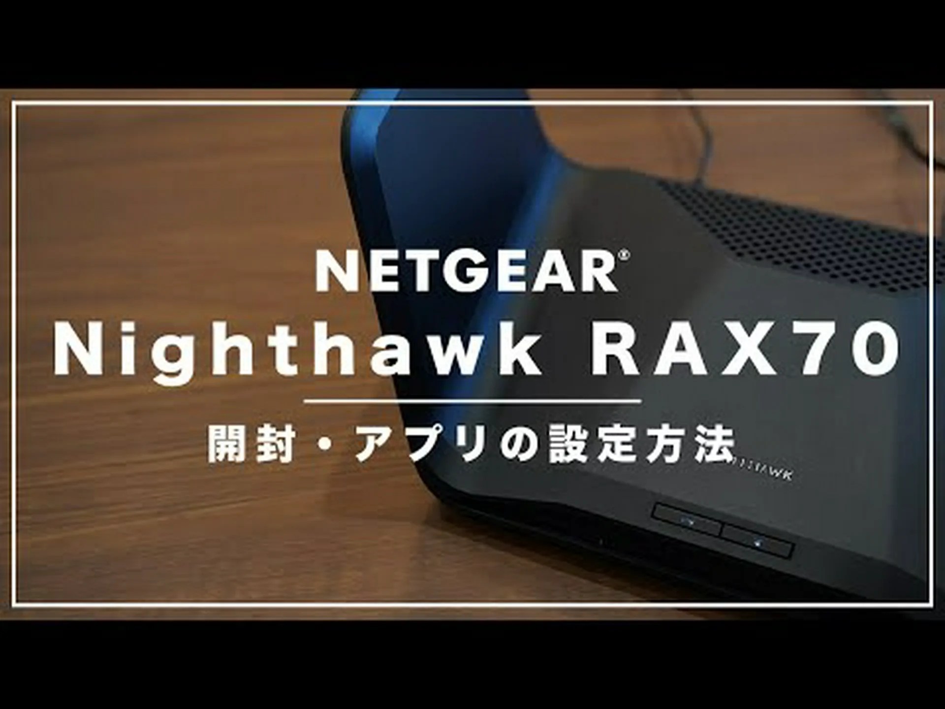 Netgear Nighthawk: 新しい WiFi 7 ルーターが導入されました Netgear Nighthawk: 新しい WiFi 7 ルーターが導入されました