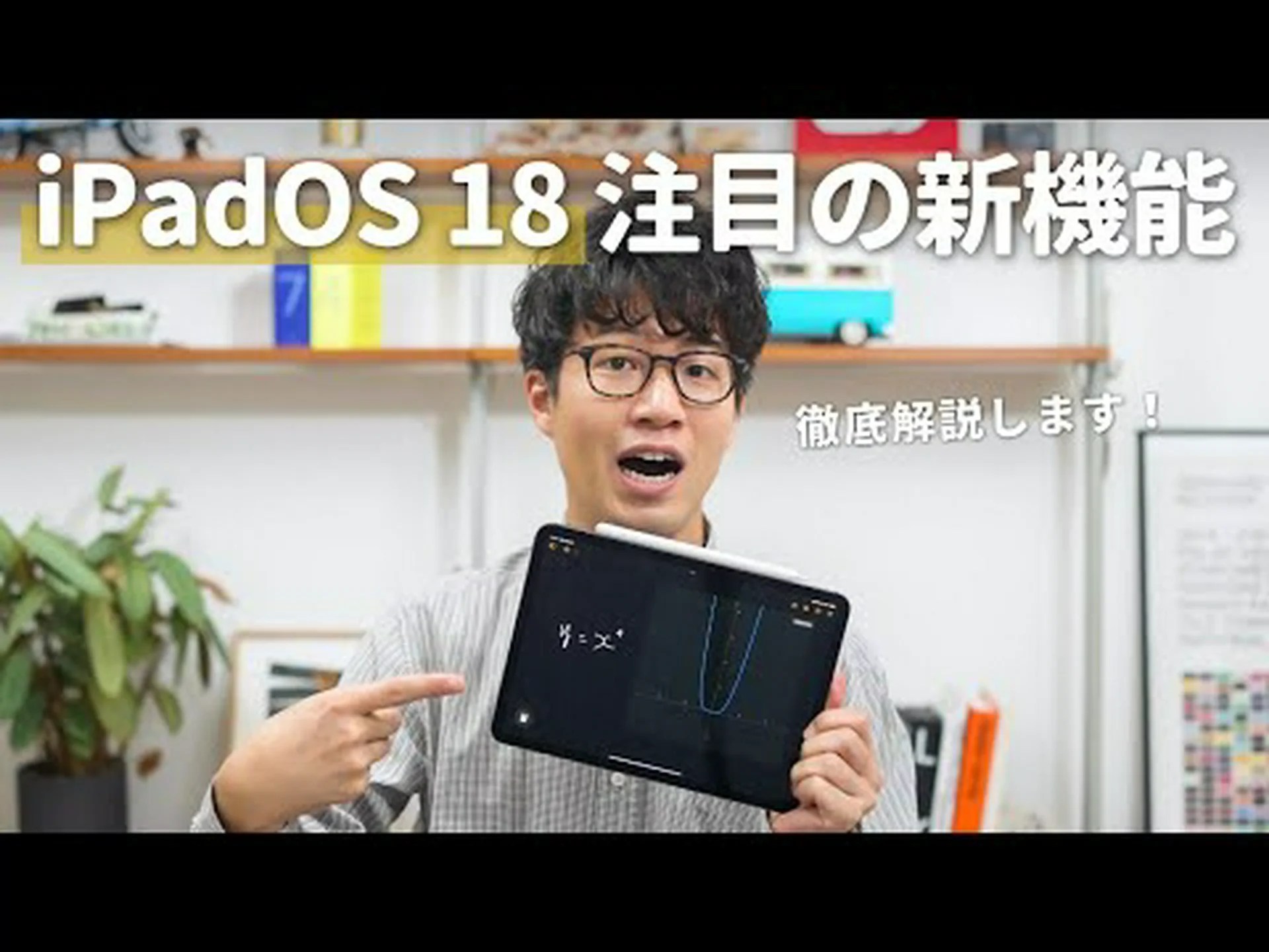 iOS および iPadOS 18.0.1 リリース: これは新機能です iOS および iPadOS 18.0.1 リリース: これは新機能です