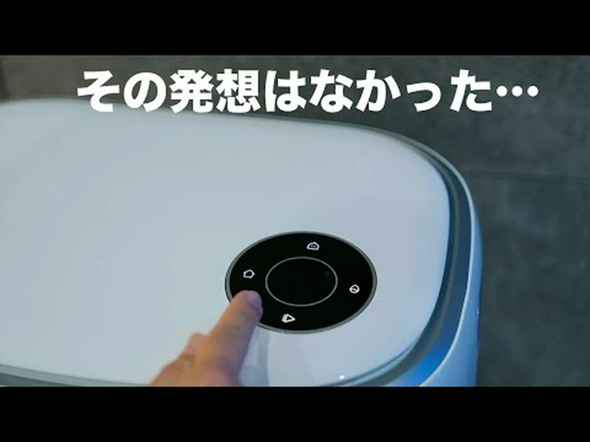 Narwal Freo X Ultra – 新しい最上位モデルを試してみた Narwal Freo X Ultra – 新しい最上位モデルを試してみた