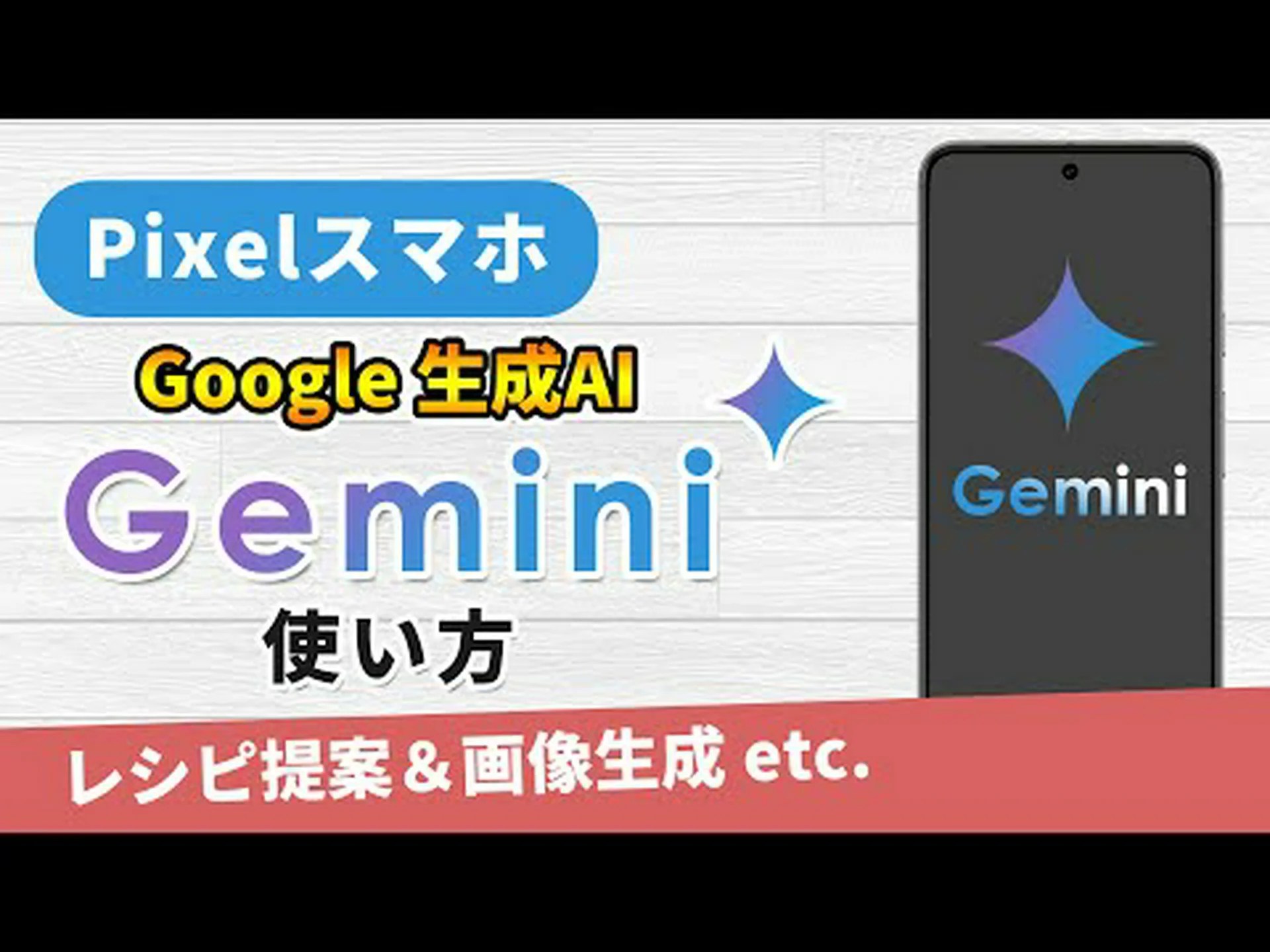 Google Gemini: スリムな外観の Android アプリ Google Gemini: スリムな外観の Android アプリ
