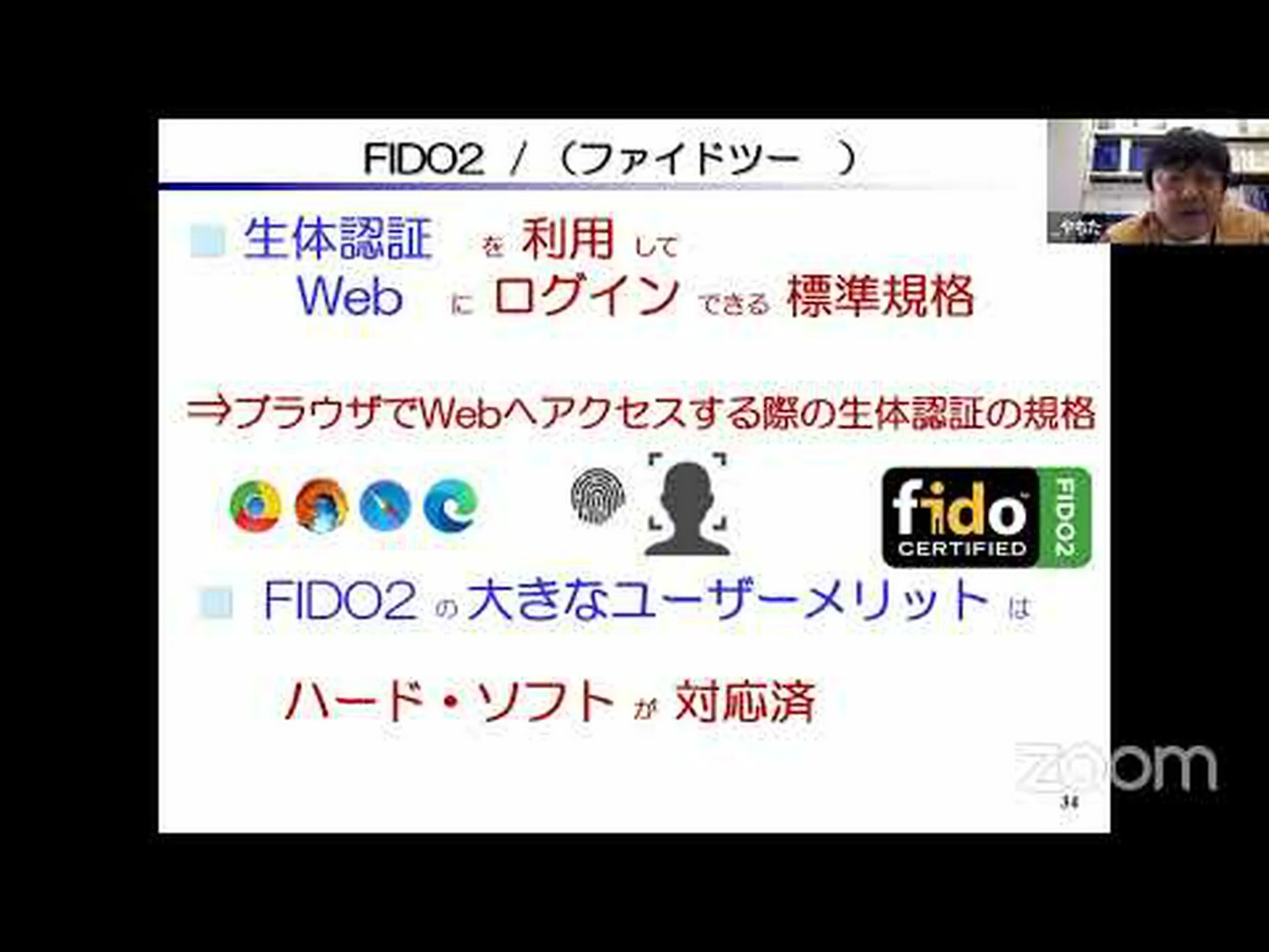 Proton Pass: デスクトップ上の ID 管理と生体認証 Proton Pass: デスクトップ上の ID 管理と生体認証