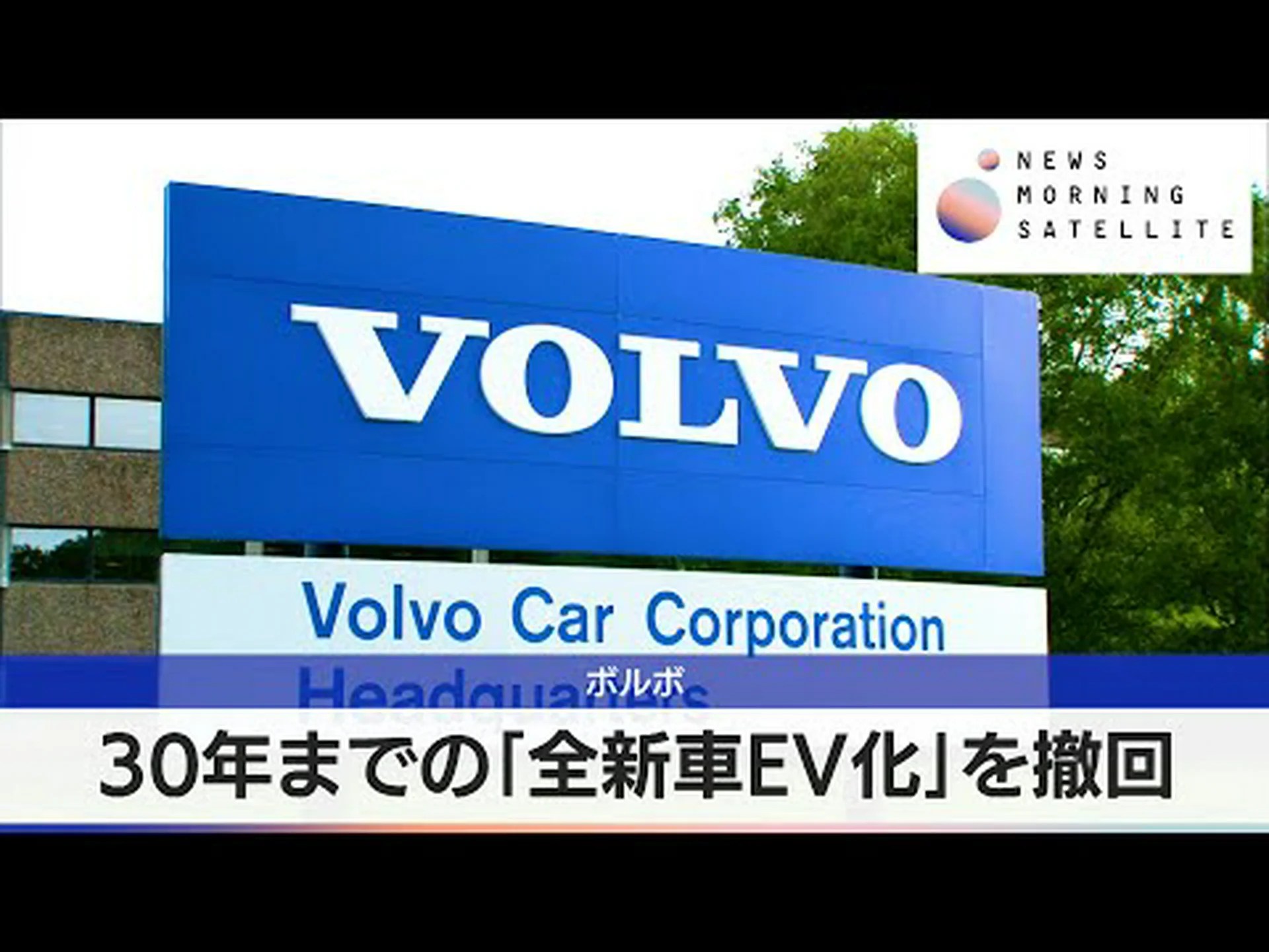 電気自動車:販売が崩壊した 電気自動車:販売が崩壊した