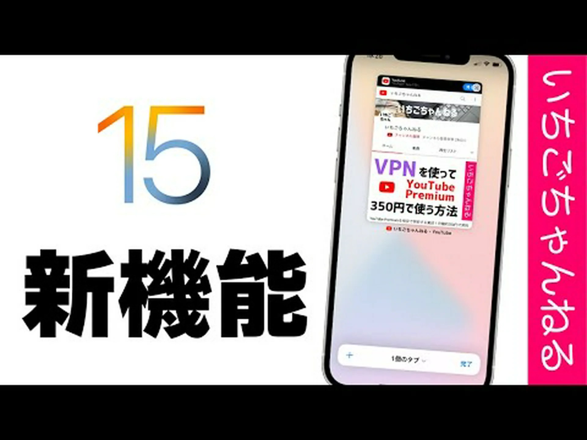 iOS 15 ベータ 5: これは新機能です iOS 15 ベータ 5: これは新機能です