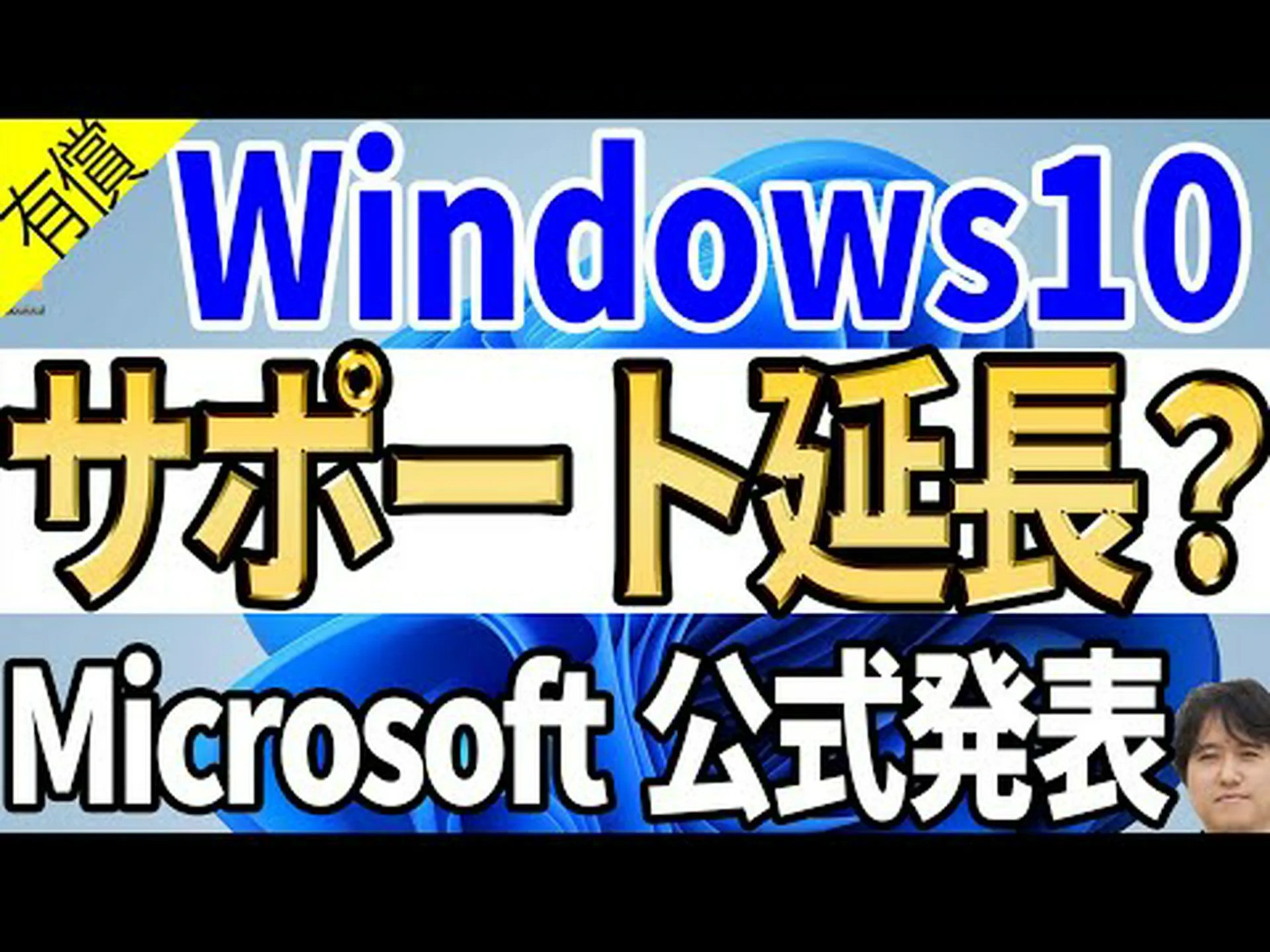 Firefox: 古い Windows バージョンのサポート期間が延長されました Firefox: 古い Windows バージョンのサポート期間が延長されました