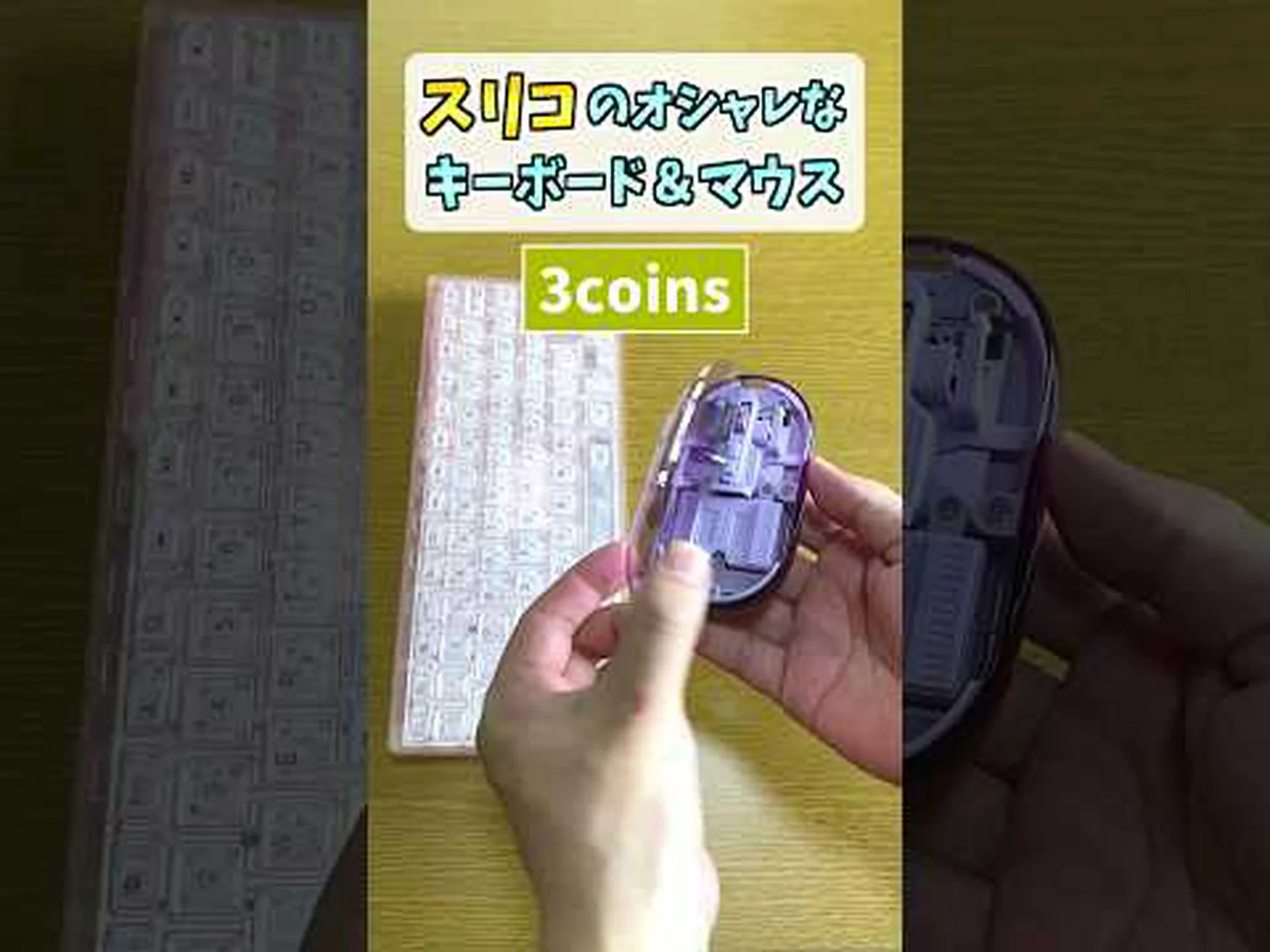 Logitech Pop Icon: 目を引く外観の新しいマウスとキーボード Logitech Pop Icon: 目を引く外観の新しいマウスとキーボード