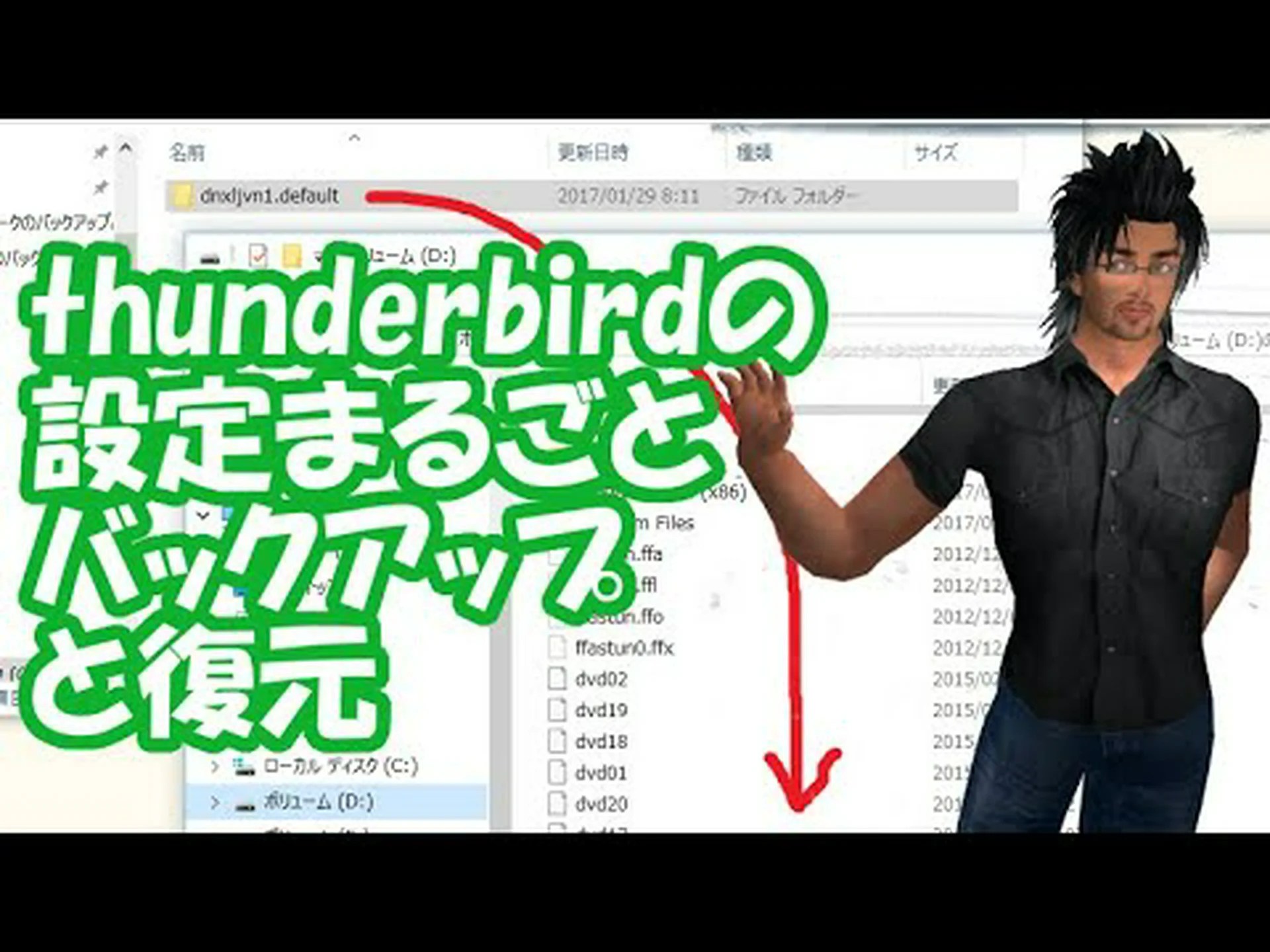 Thunderbird 91.5.1 がリリースされました Thunderbird 91.5.1 がリリースされました