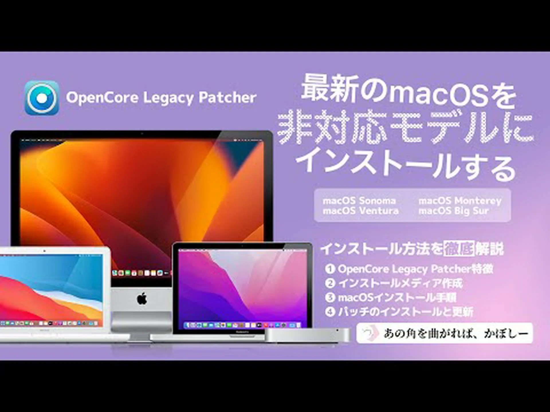 サポートされていない Mac 上の macOS Big Sur サポートされていない Mac 上の macOS Big Sur