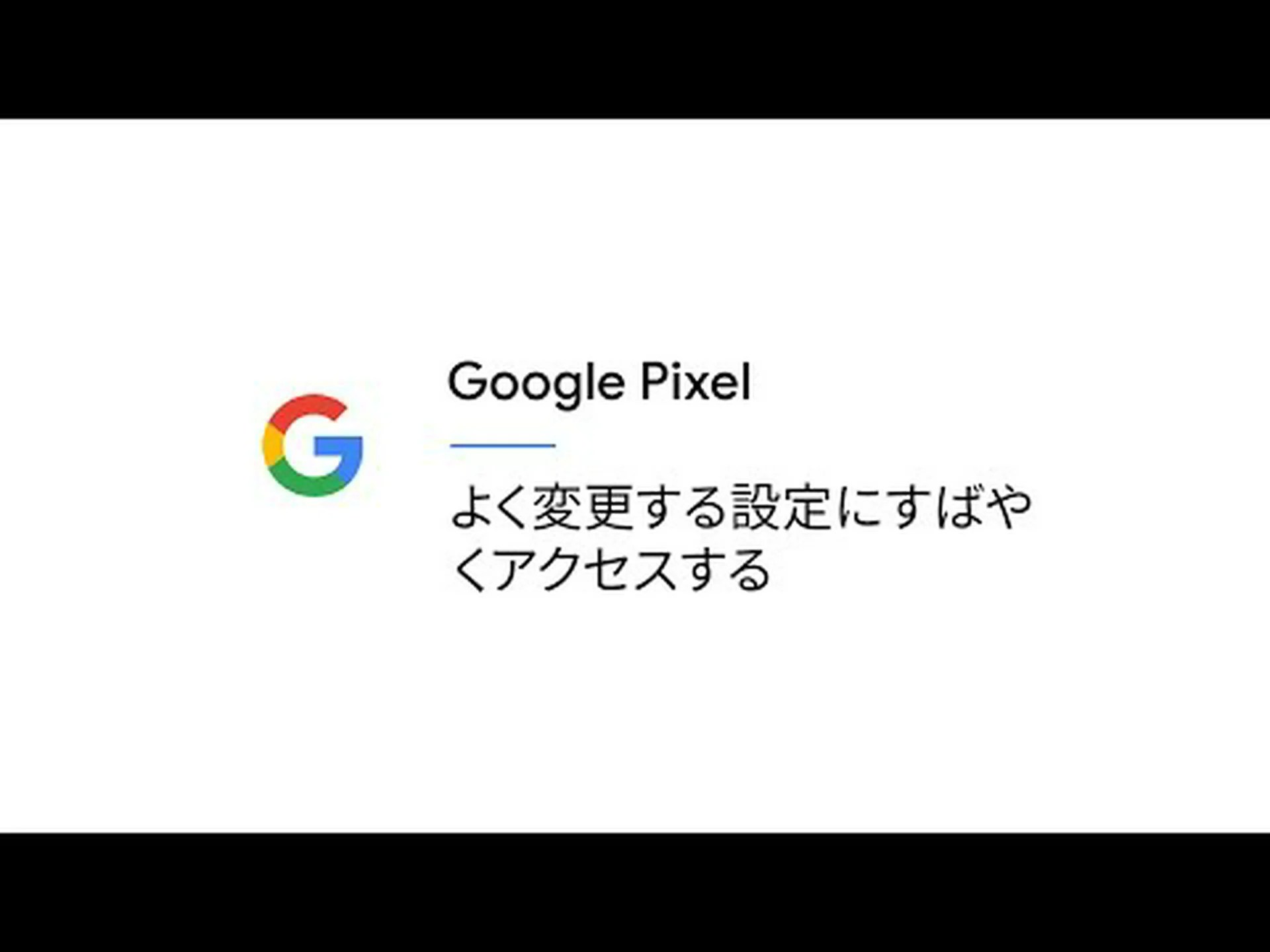 Android: 検索フィールドにすばやくアクセスできるようになりました Android: 検索フィールドにすばやくアクセスできるようになりました