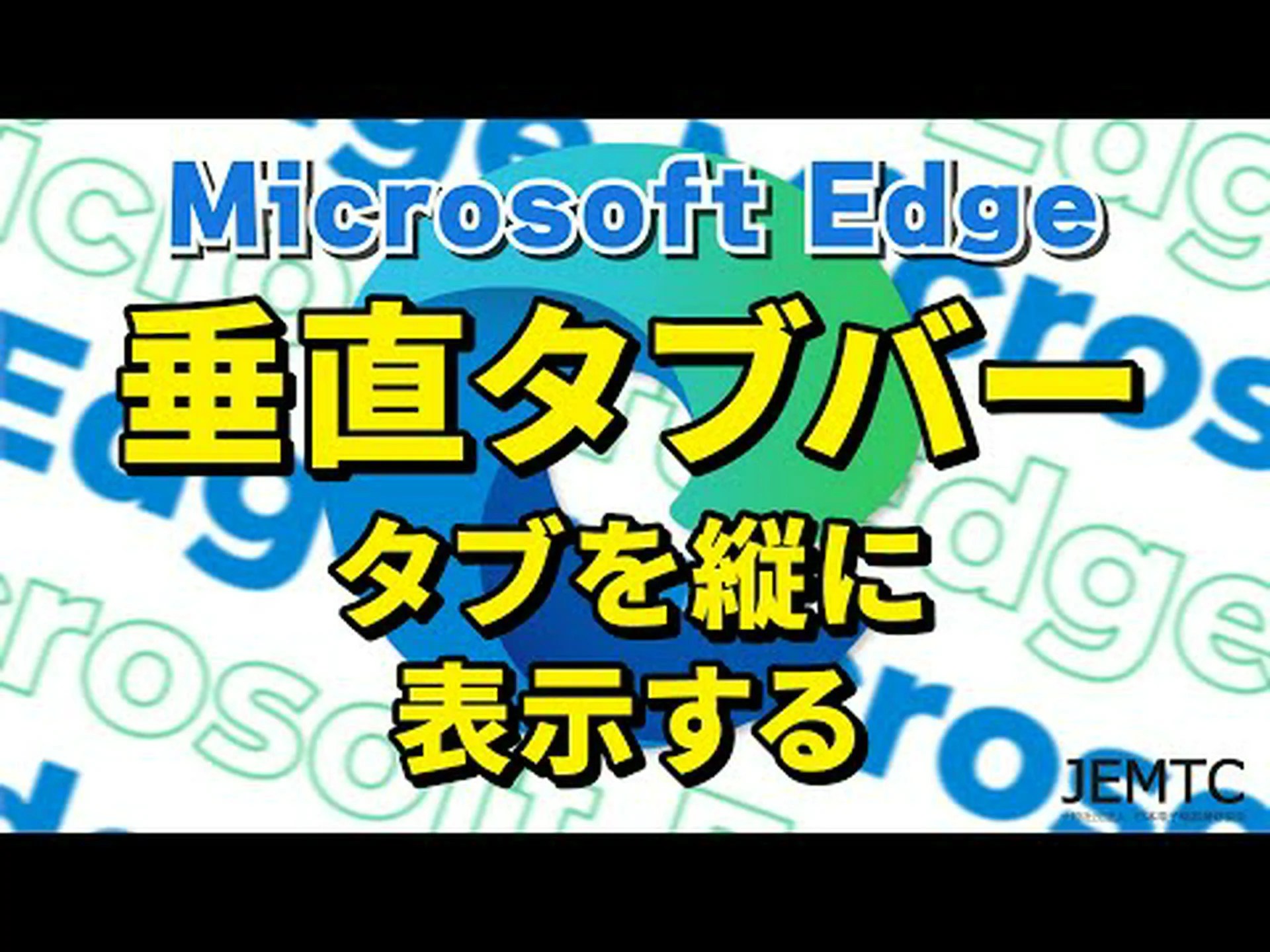 Firefox: タブのグループ化、垂直タブなどが登場します Firefox: タブのグループ化、垂直タブなどが登場します