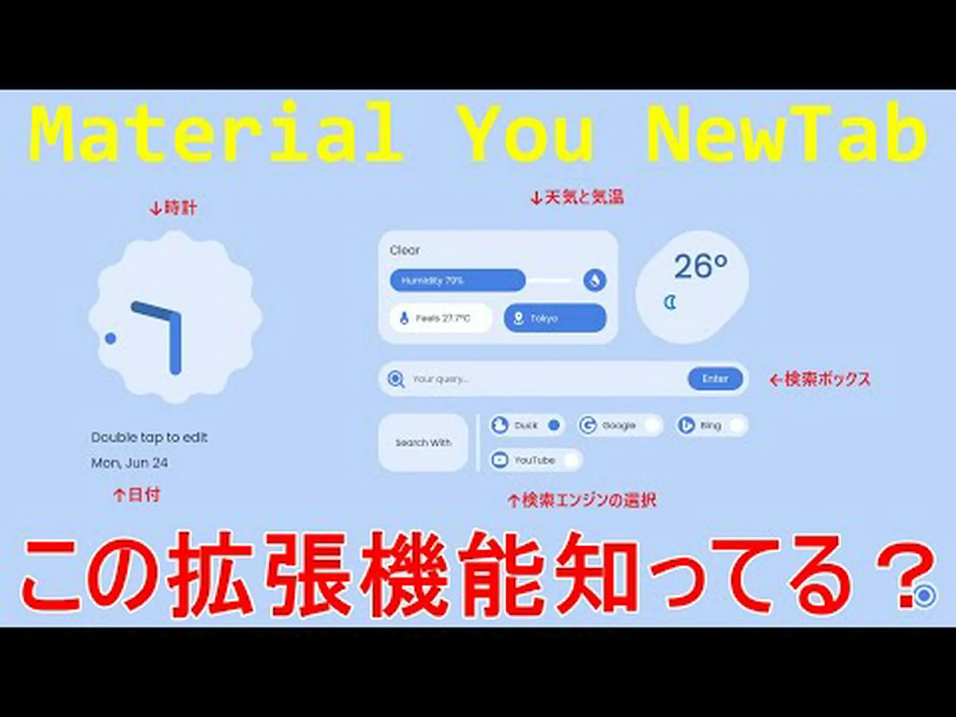 Android 版 Firefox: AMO 側に多数の新しい拡張機能 Android 版 Firefox: AMO 側に多数の新しい拡張機能