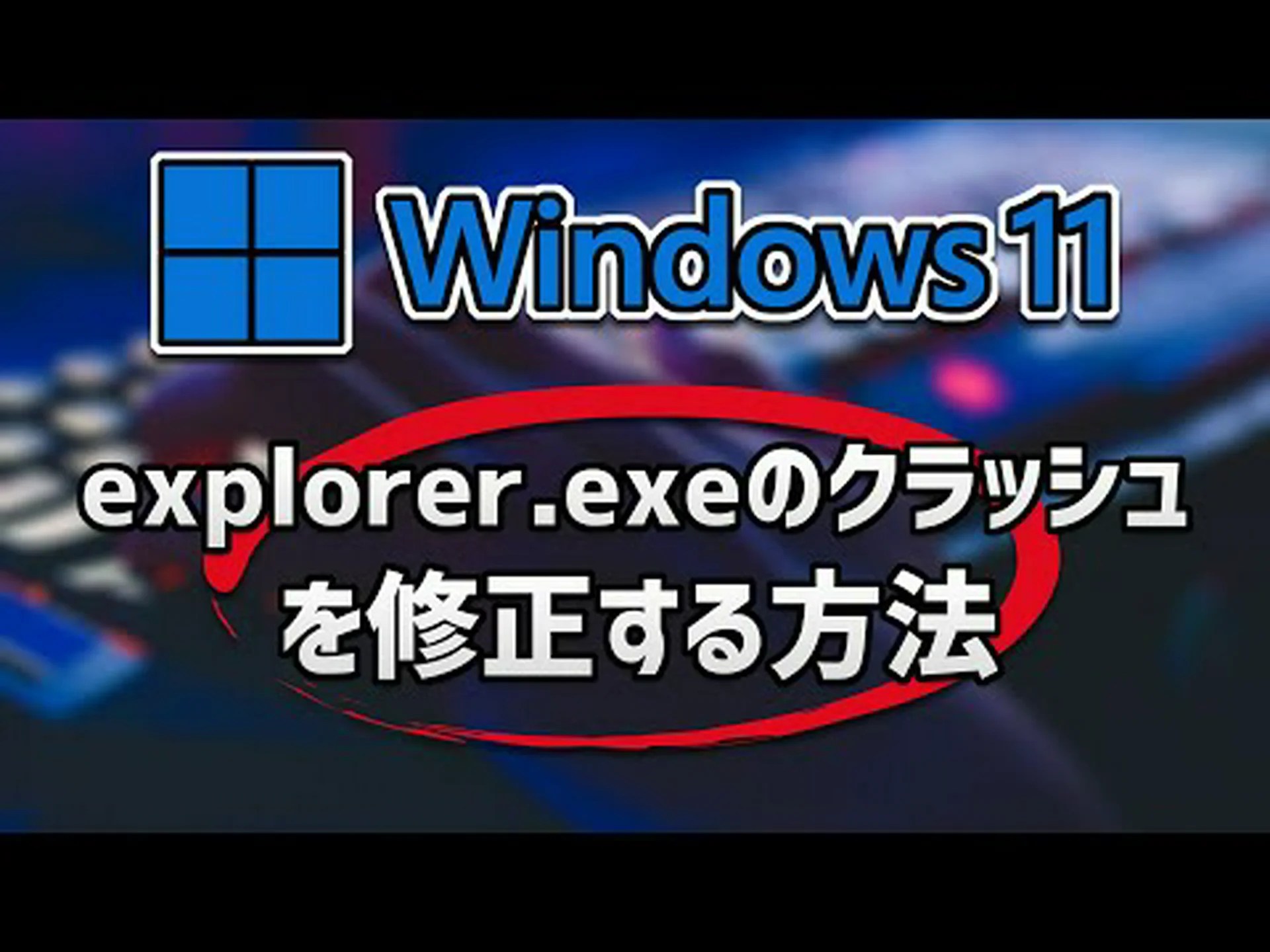 Firefox 95.0.2 でクラッシュが修正 Firefox 95.0.2 でクラッシュが修正