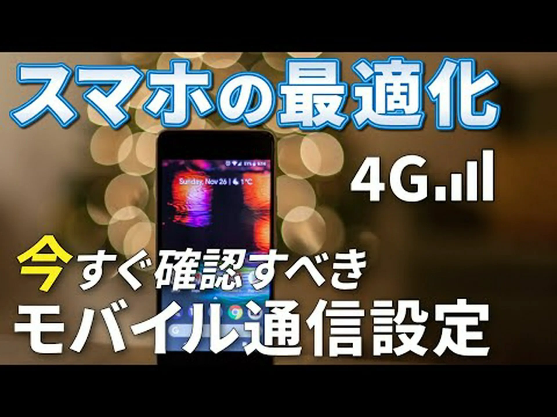 モバイル通信を削減する権利: 連邦ネットワーク庁が規則を提案 モバイル通信を削減する権利: 連邦ネットワーク庁が規則を提案