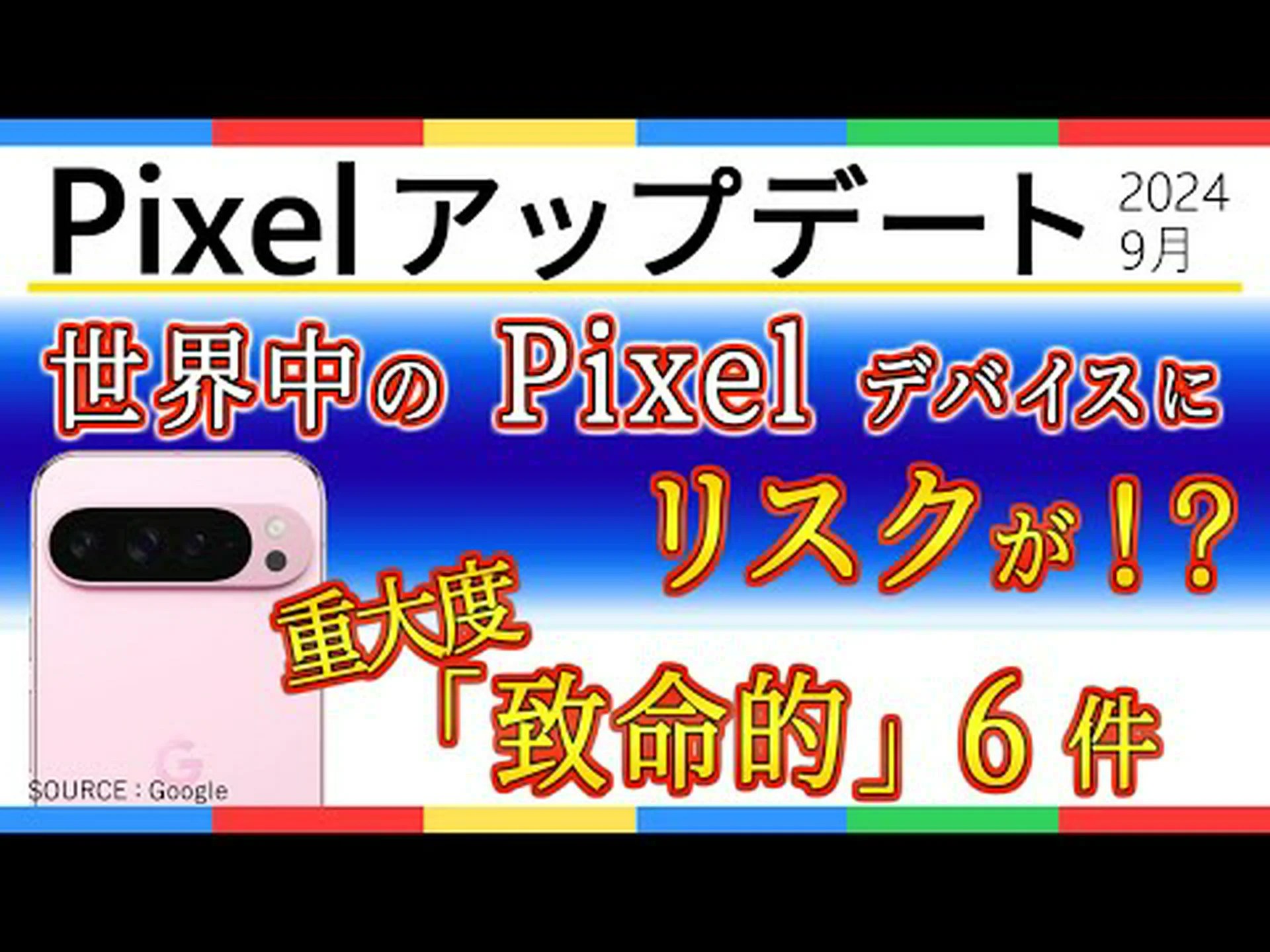 Fairphone 4:9月のAndroid 13セキュリティアップデートが配信中 Fairphone 4:9月のAndroid 13セキュリティアップデートが配信中