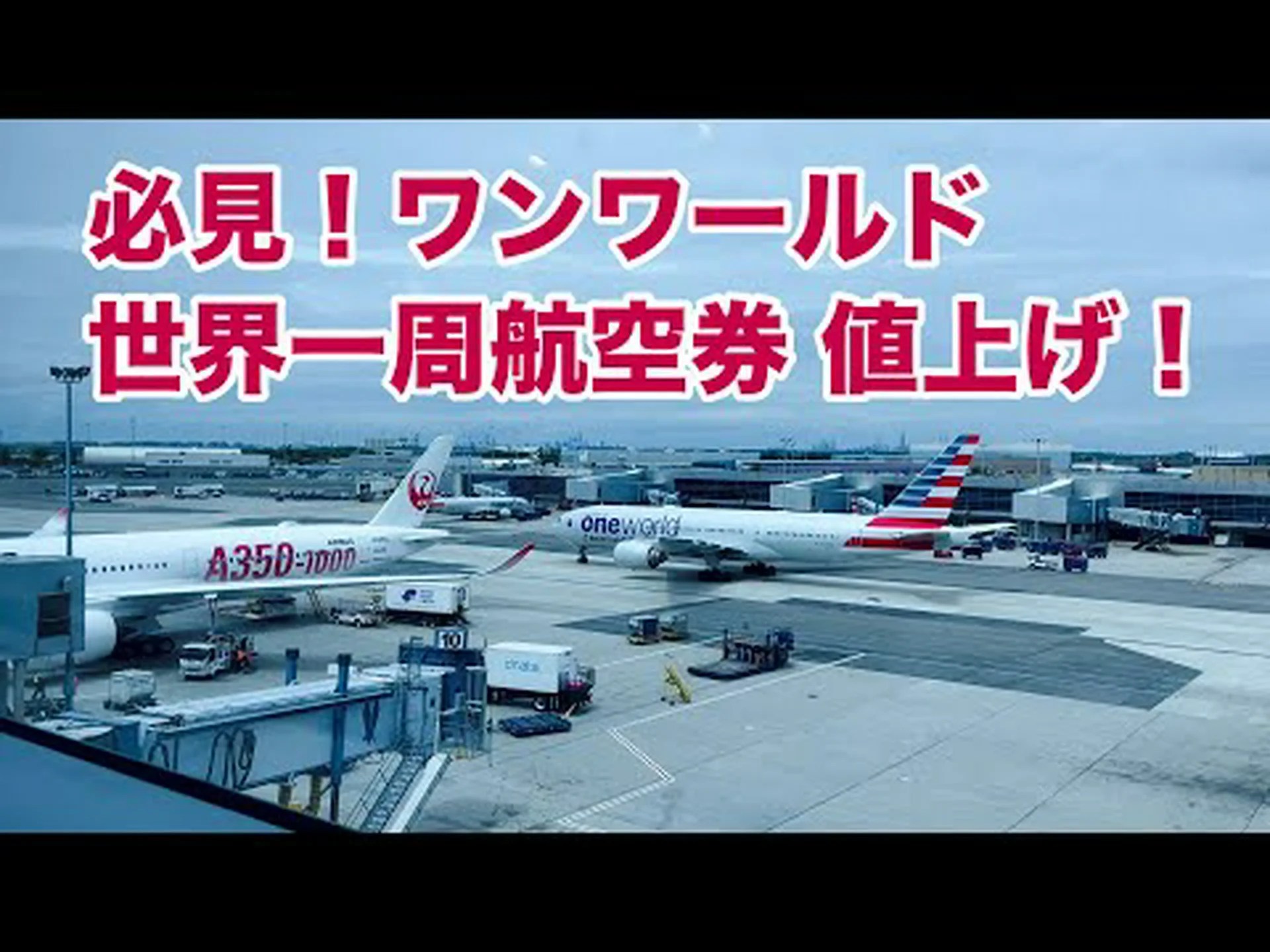 ドイツの航空券は2025年から値上がりする ドイツの航空券は2025年から値上がりする