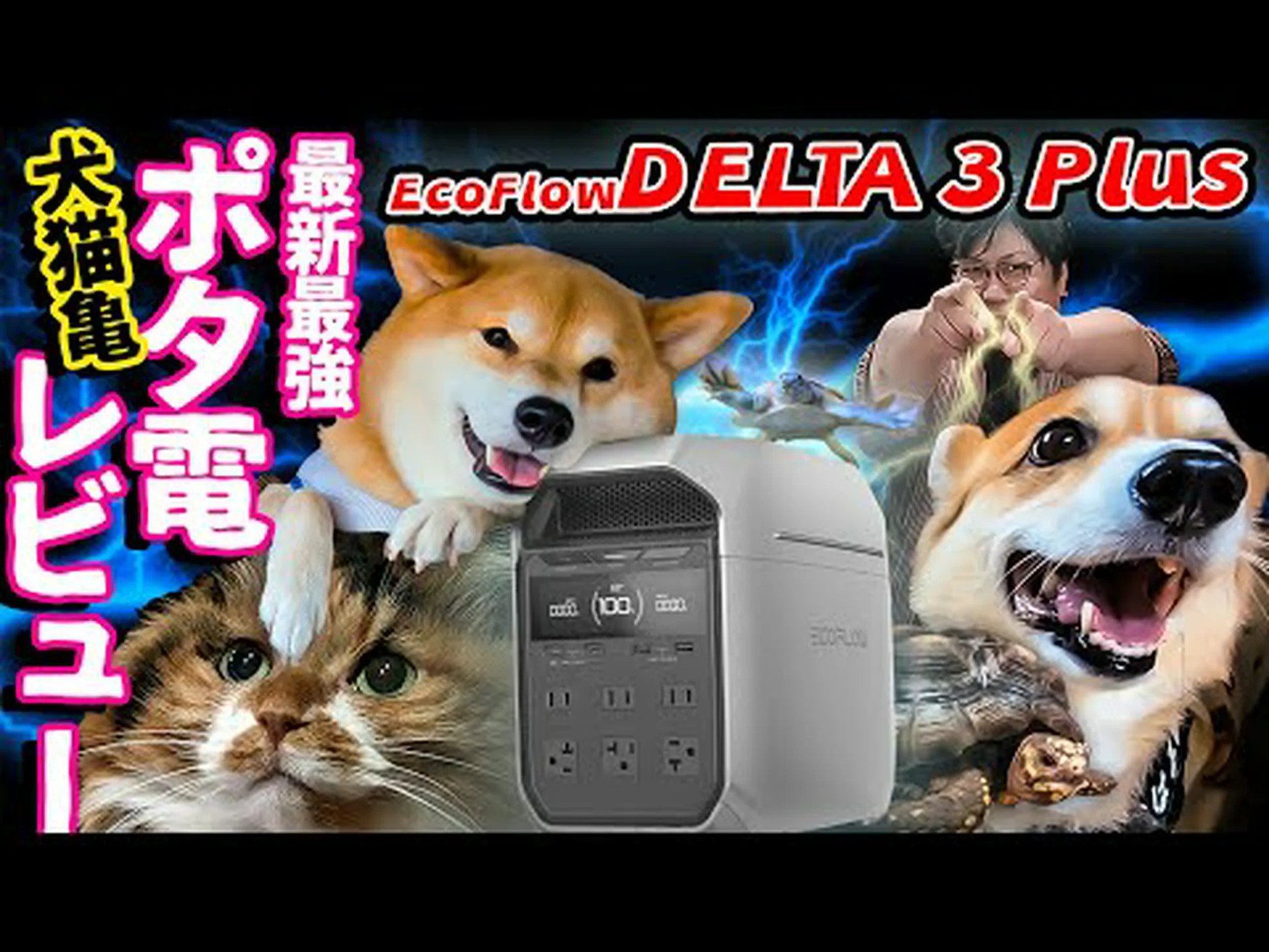 EcoFlow Delta Pro 3: Powerstation が 3,000 ユーロで間もなく発売されます EcoFlow Delta Pro 3: Powerstation が 3,000 ユーロで間もなく発売されます