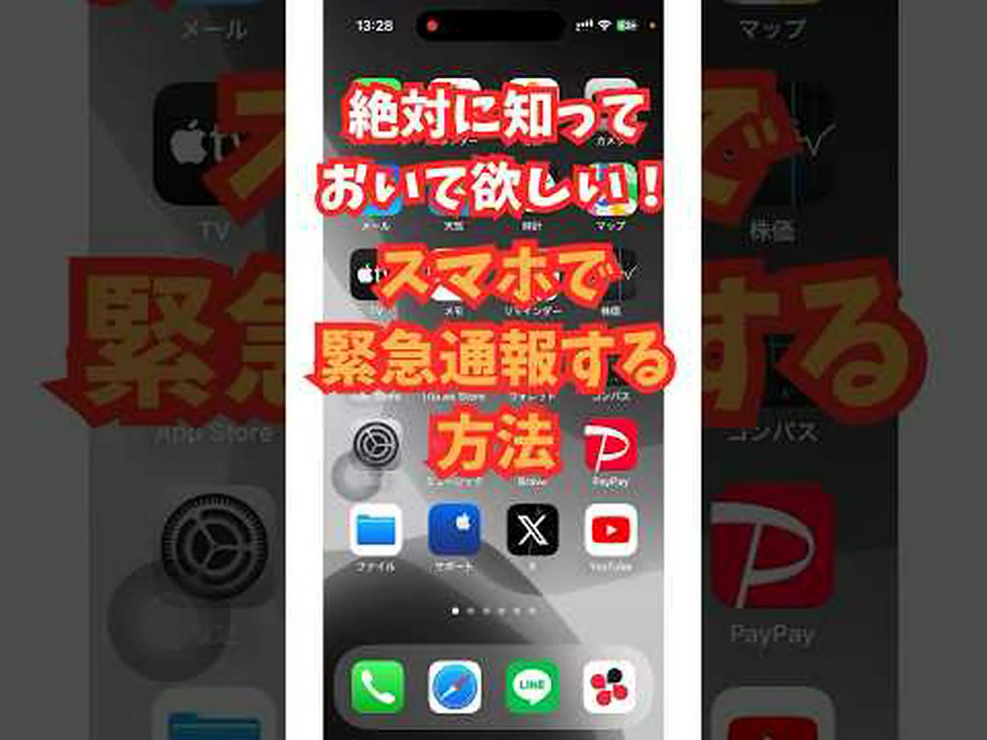 nora緊急通報アプリがストアに復活 nora緊急通報アプリがストアに復活