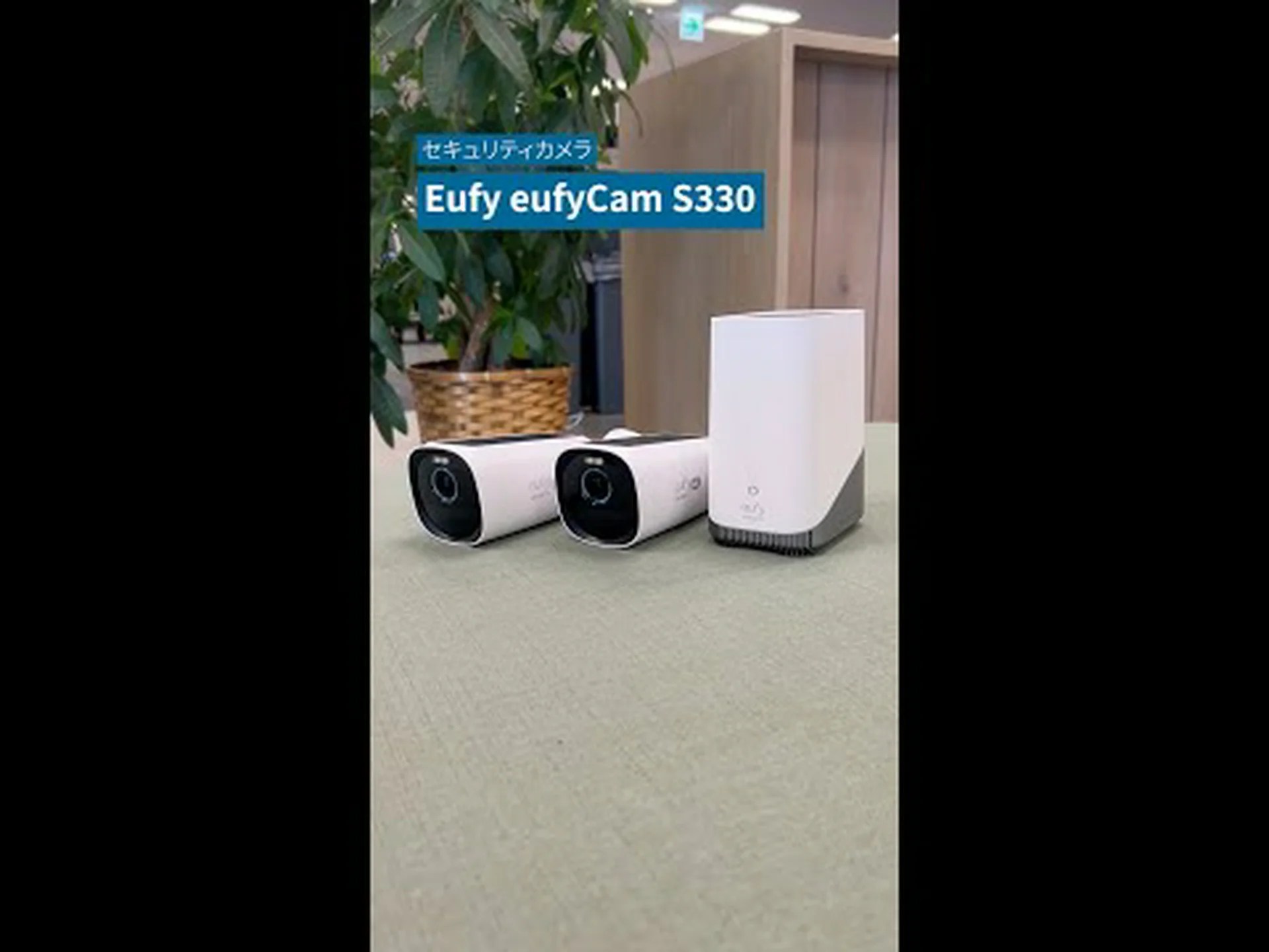 eufy Security S330 (eufyCam 3) のテスト中 eufy Security S330 (eufyCam 3) のテスト中