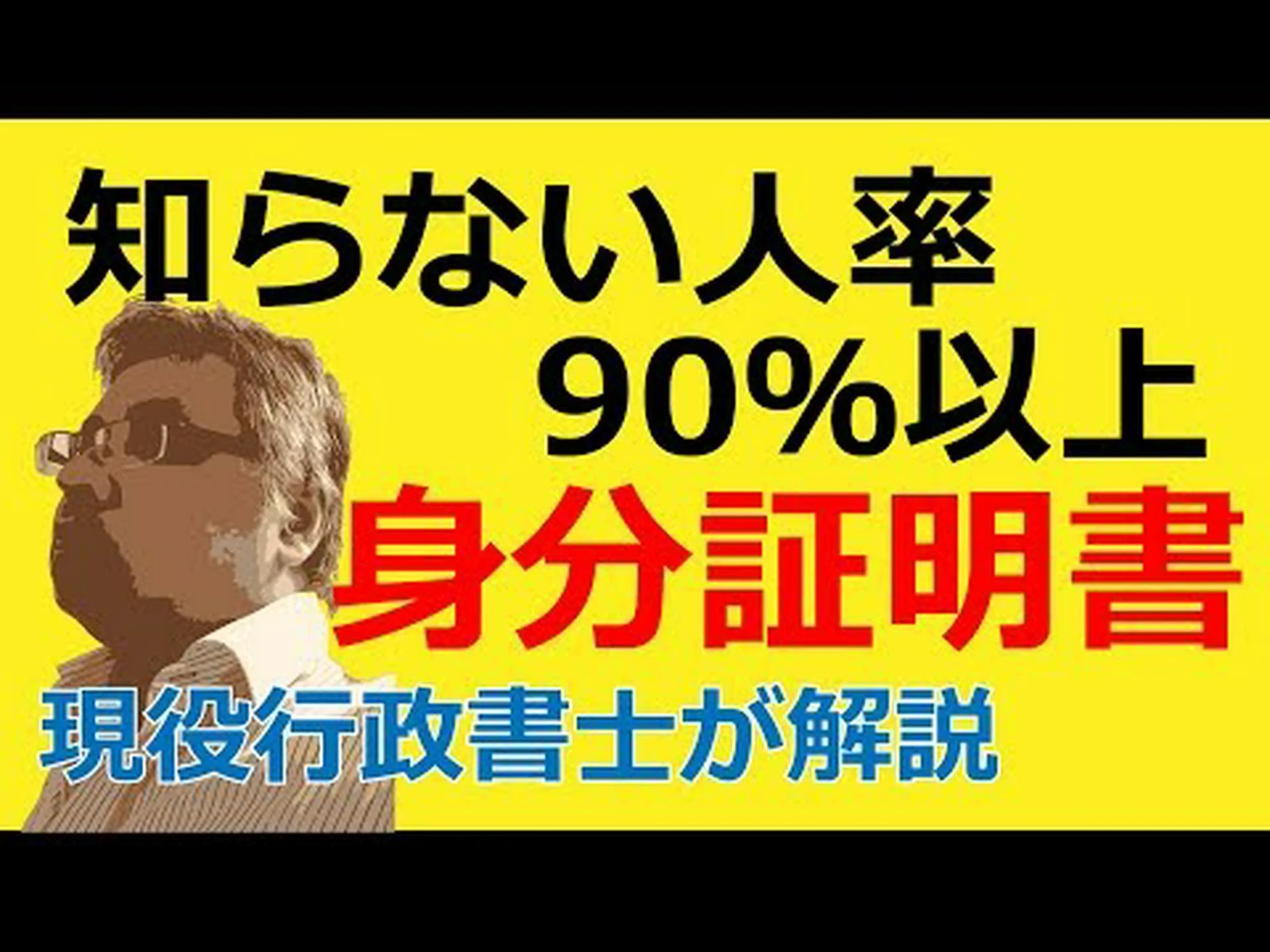 2020 年 8 月の調査: 純粋にデジタルの身分証明書を使用しますか? 2020 年 8 月の調査: 純粋にデジタルの身分証明書を使用しますか?
