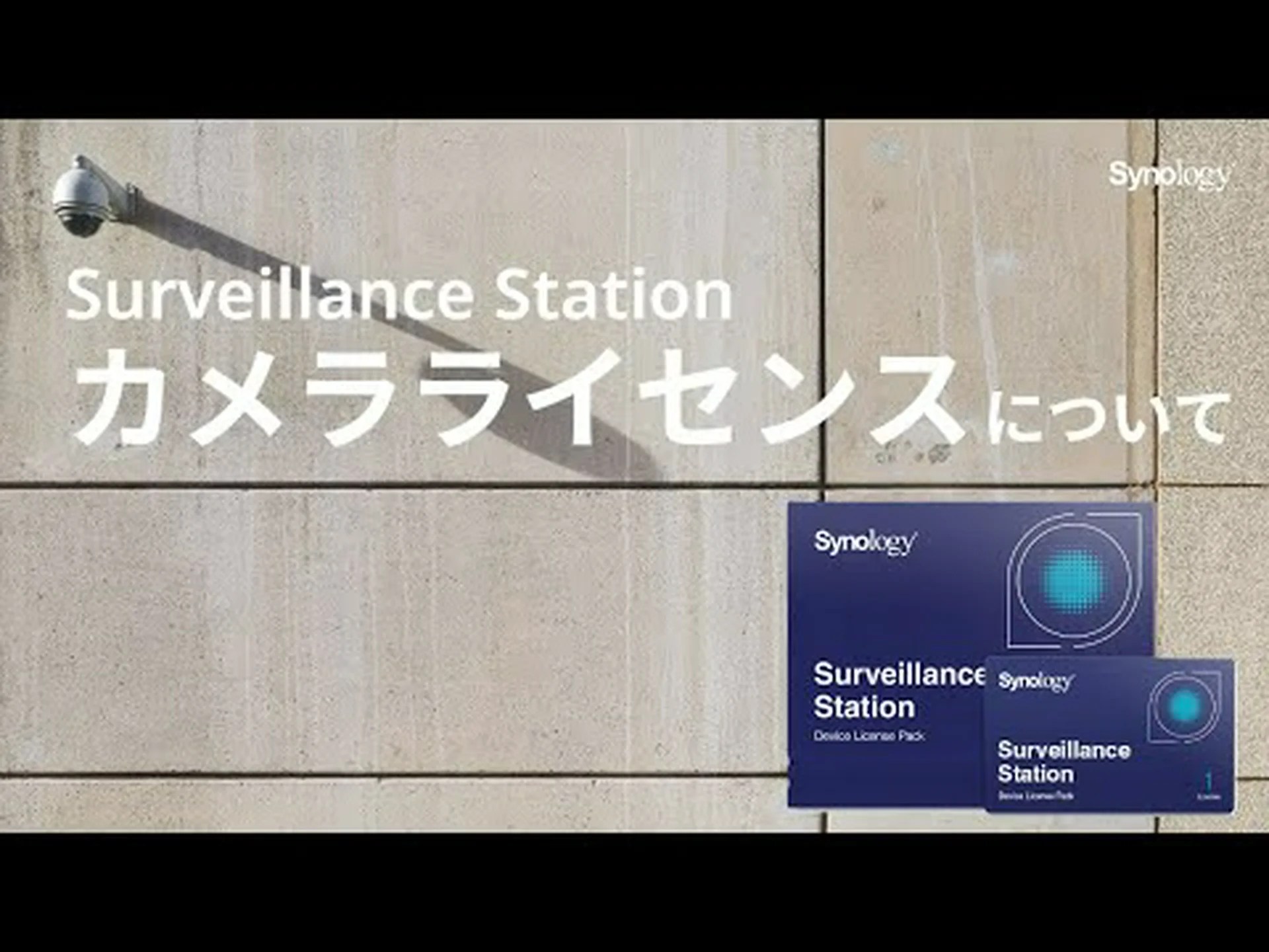 Synology Surveillance Station: Netatmo カメラにアクセスできない Synology Surveillance Station: Netatmo カメラにアクセスできない