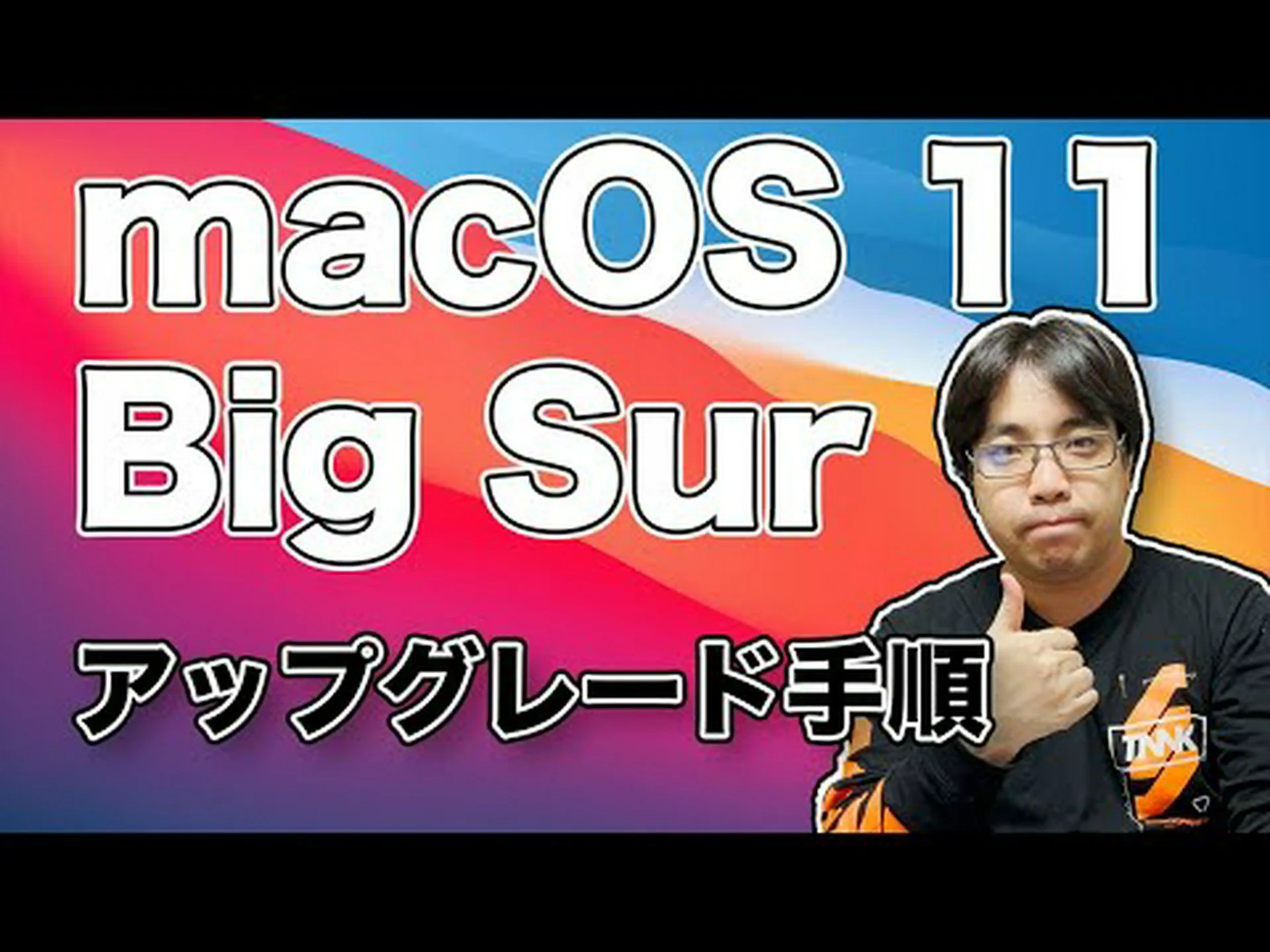 macOS Big Sur: これらの Mac モデルは互換性があります macOS Big Sur: これらの Mac モデルは互換性があります
