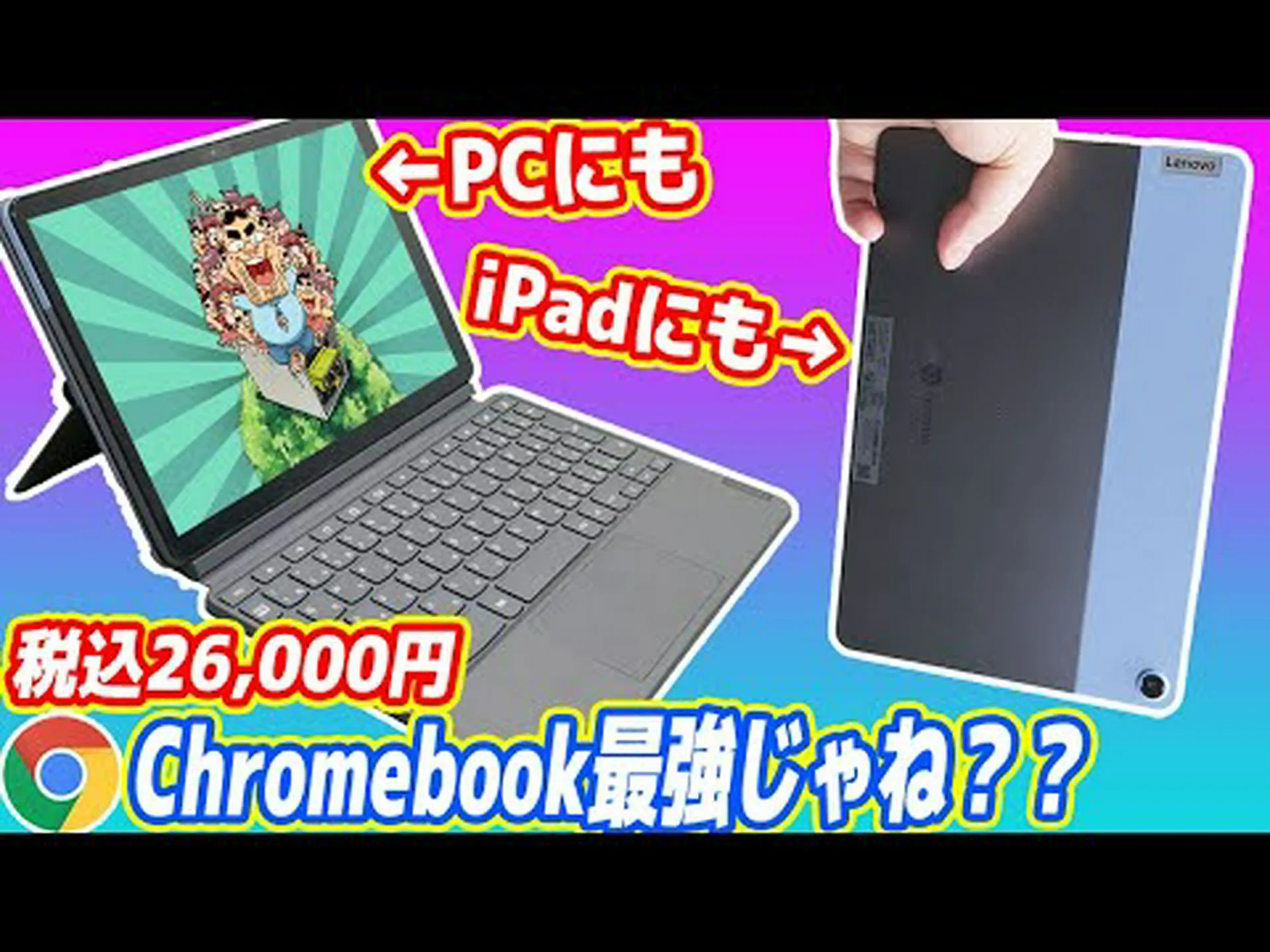 Samsung Galaxy Chromebook Plus と Lenovo Chromebook Duet 11 が発表されました: これが中身です Samsung Galaxy Chromebook Plus と Lenovo Chromebook Duet 11 が発表されました: これが中身です
