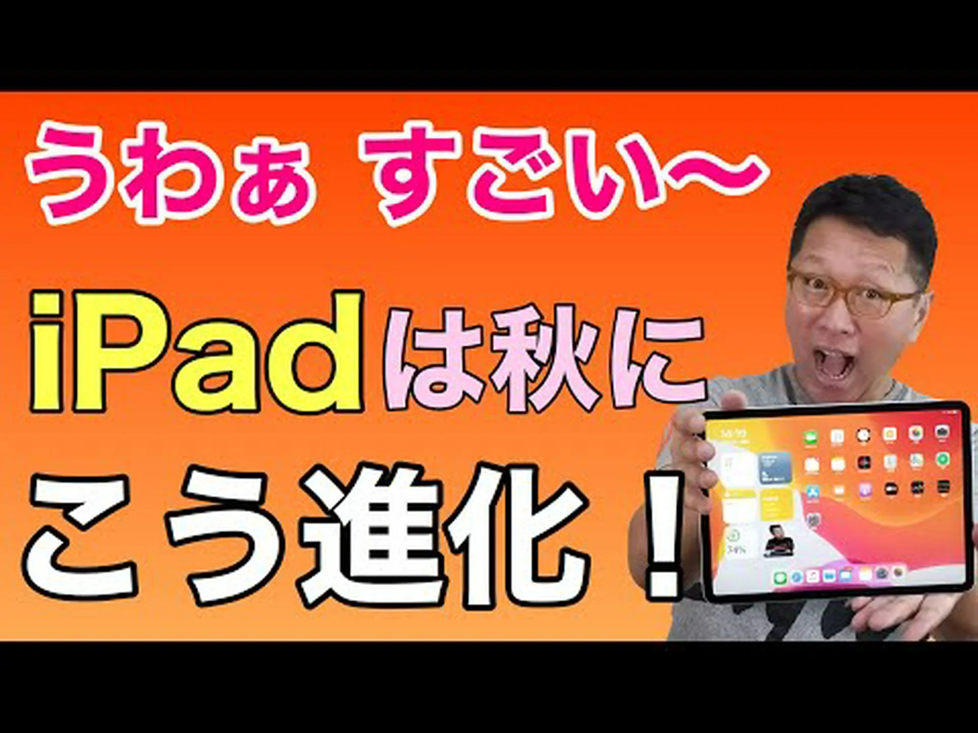 iOS 14 & iPadOS 14: 最初のパブリックベータ版が利用可能 iOS 14 & iPadOS 14: 最初のパブリックベータ版が利用可能