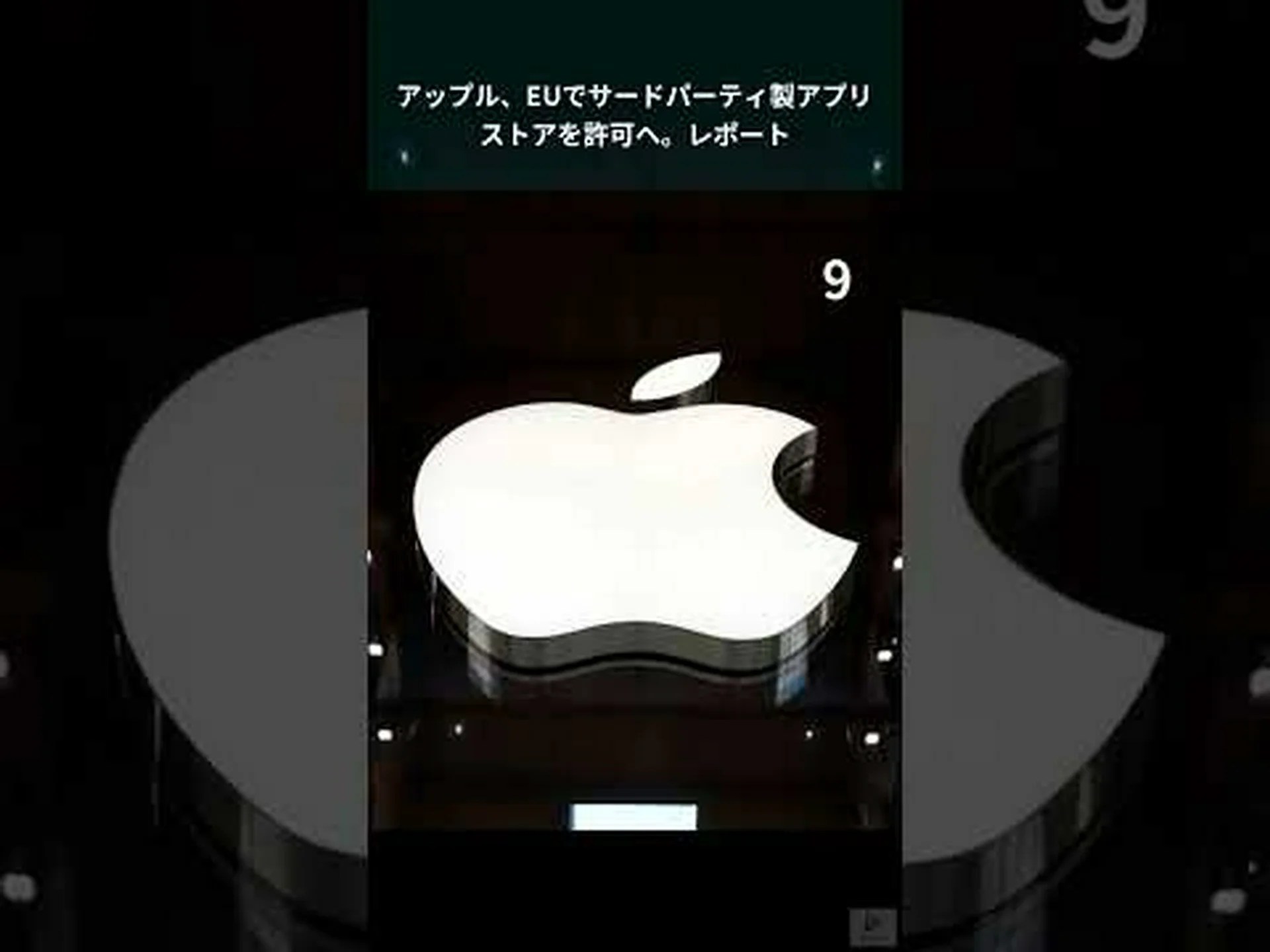 Apple iOS: サードパーティ製アプリが間もなく標準として許可されるようになりますか? Apple iOS: サードパーティ製アプリが間もなく標準として許可されるようになりますか?